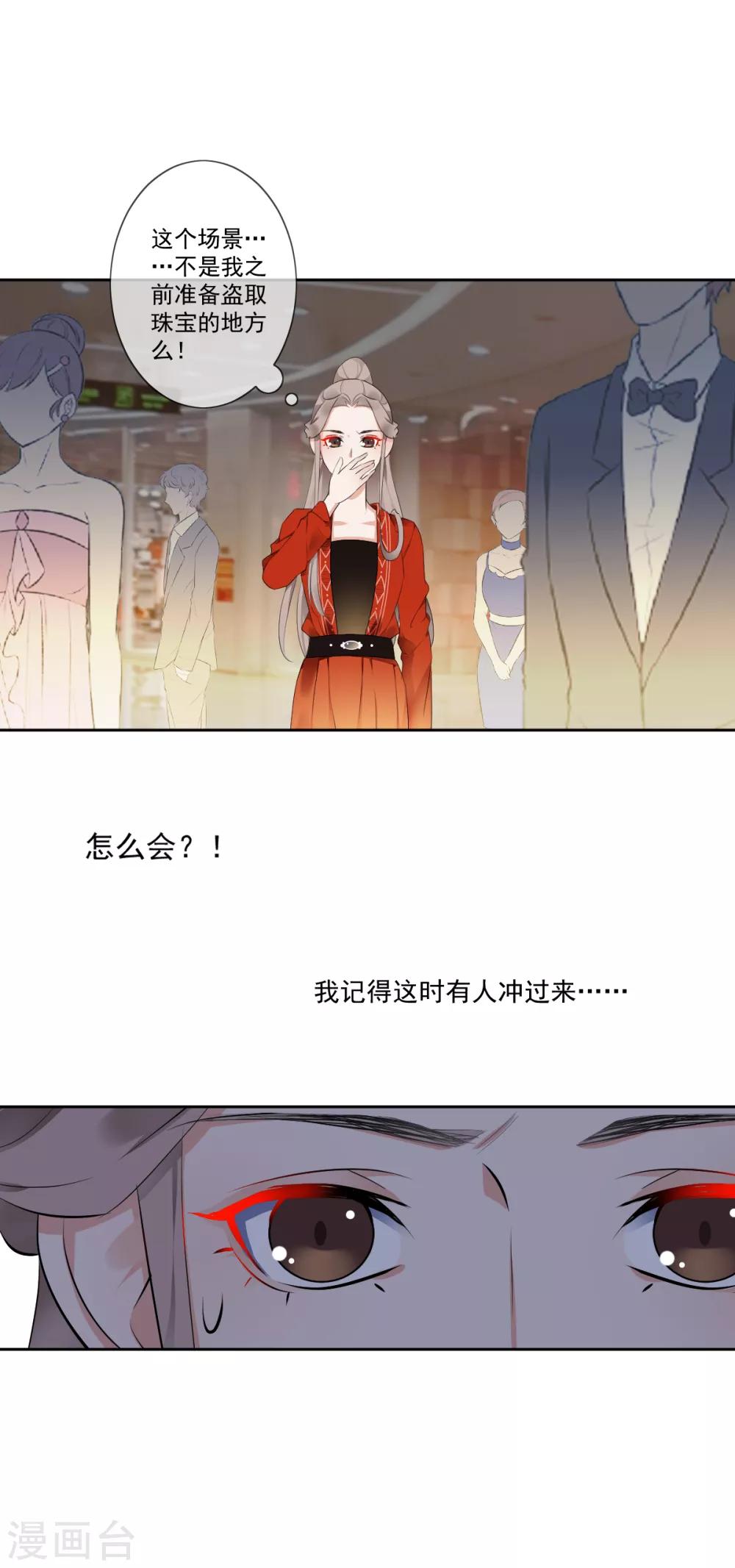 第8话 真假刺客4