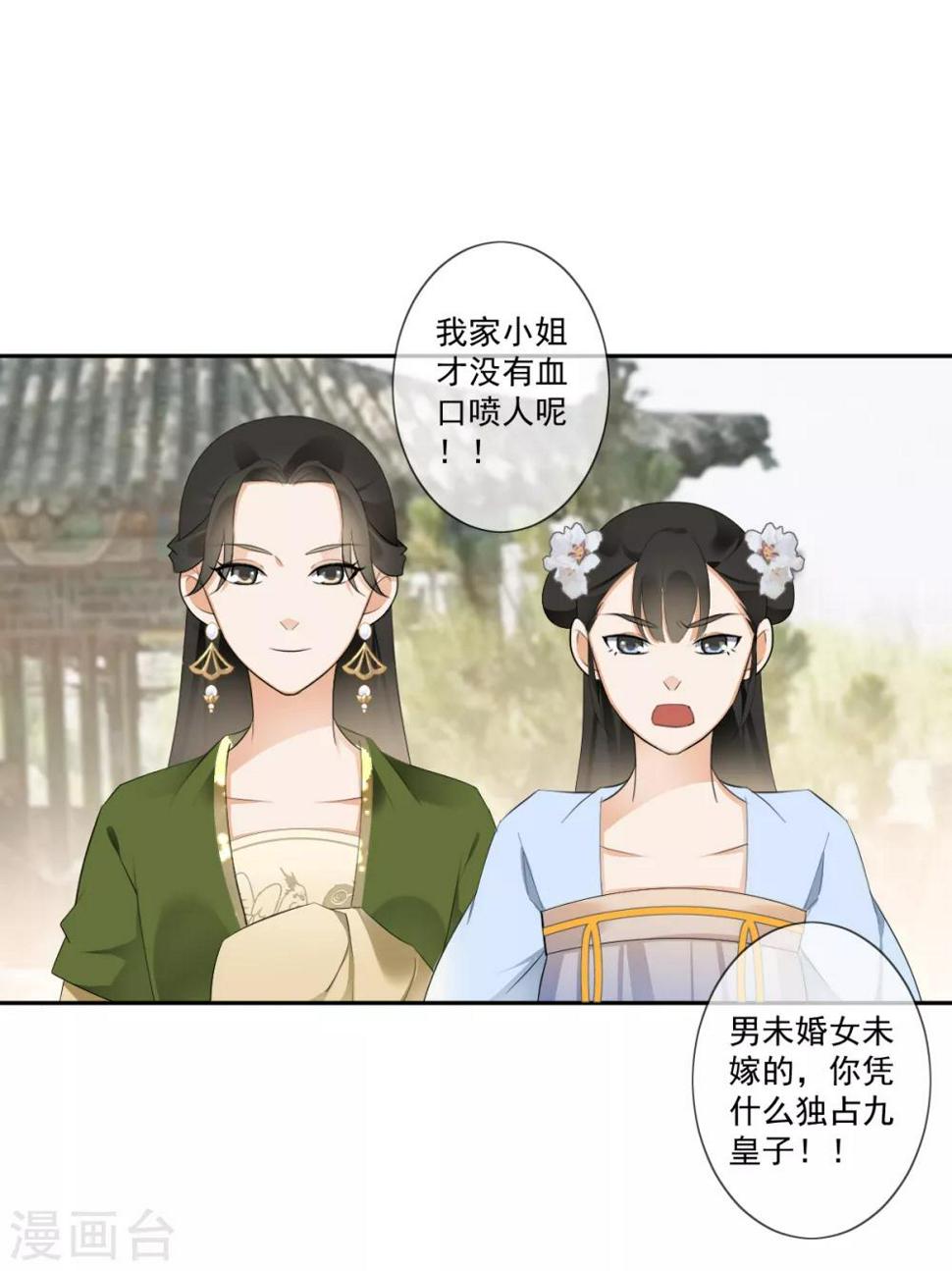 第17话 狗仗人势3