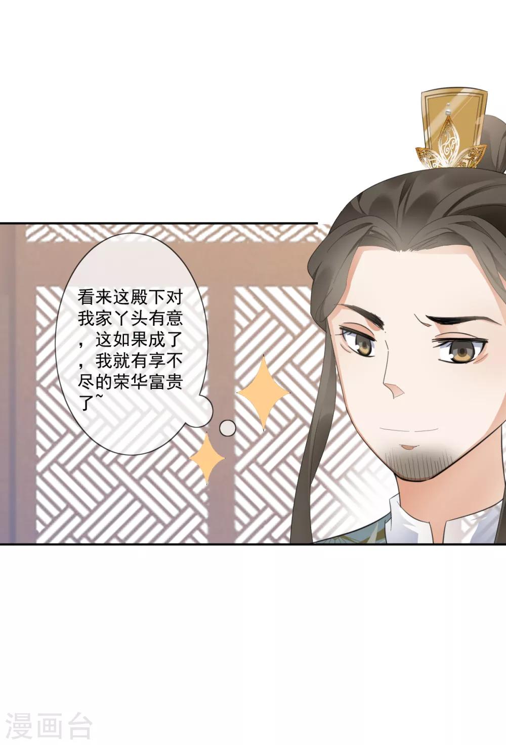 第19话 幕后搞鬼10