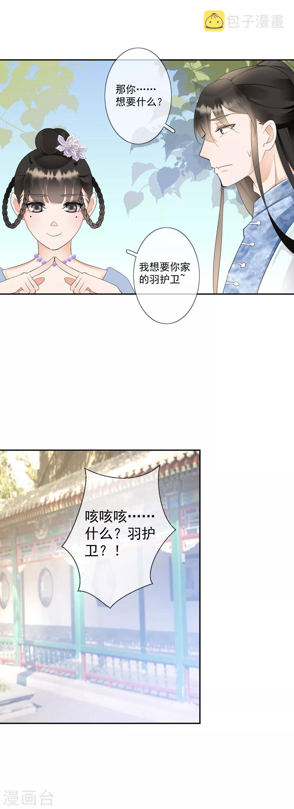 第18话 移情别恋11