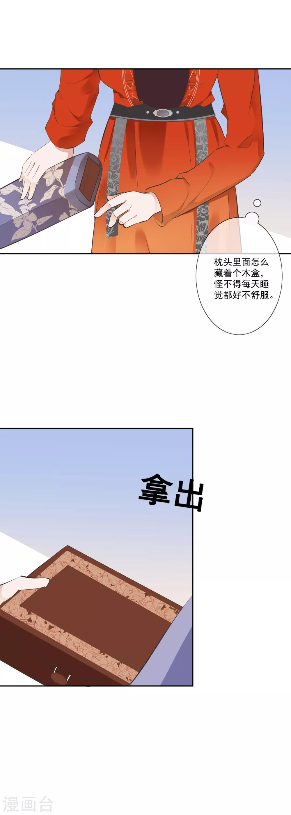 第6话 神秘人偶6