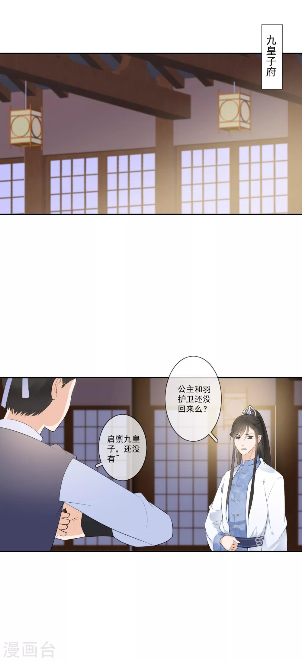 第14话 公主抱1