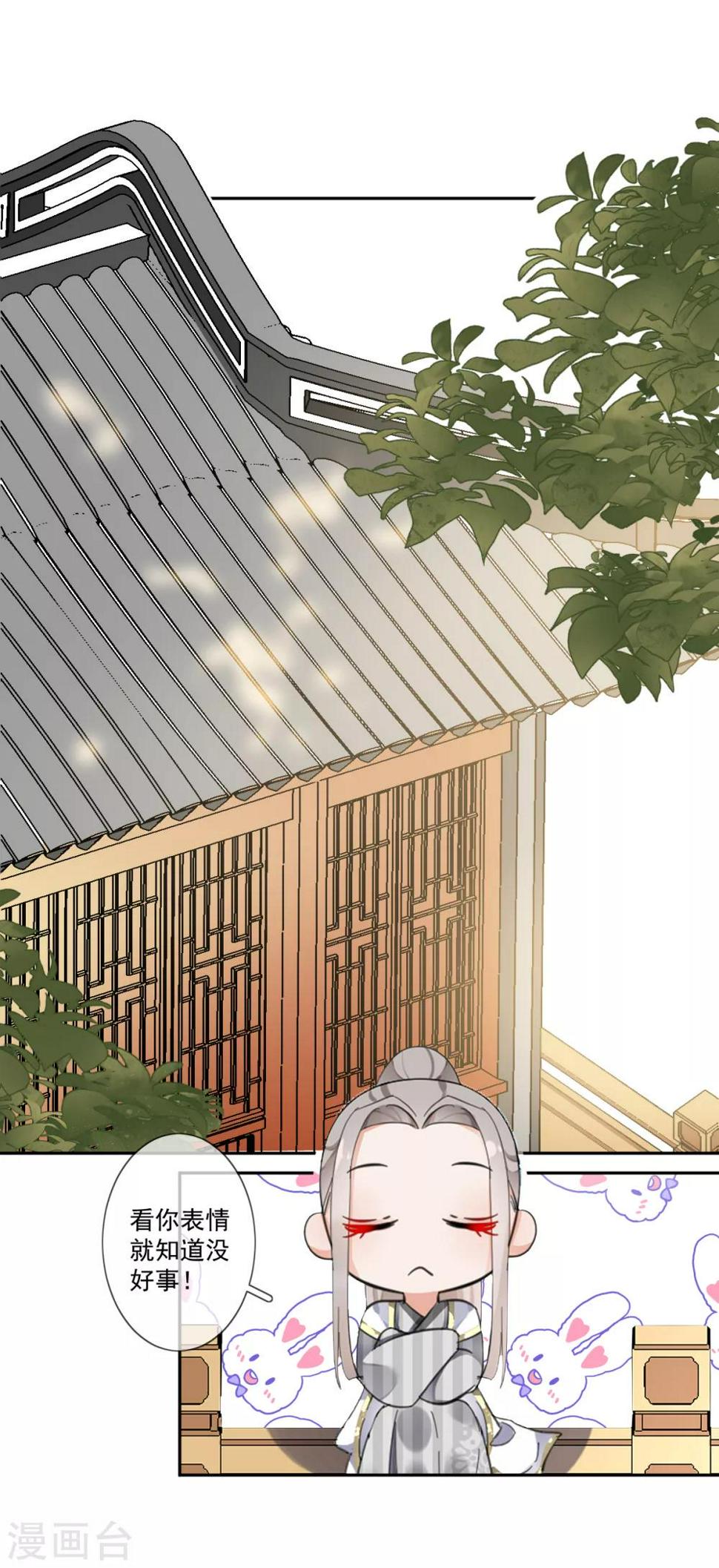 第21话 皇子的请求1