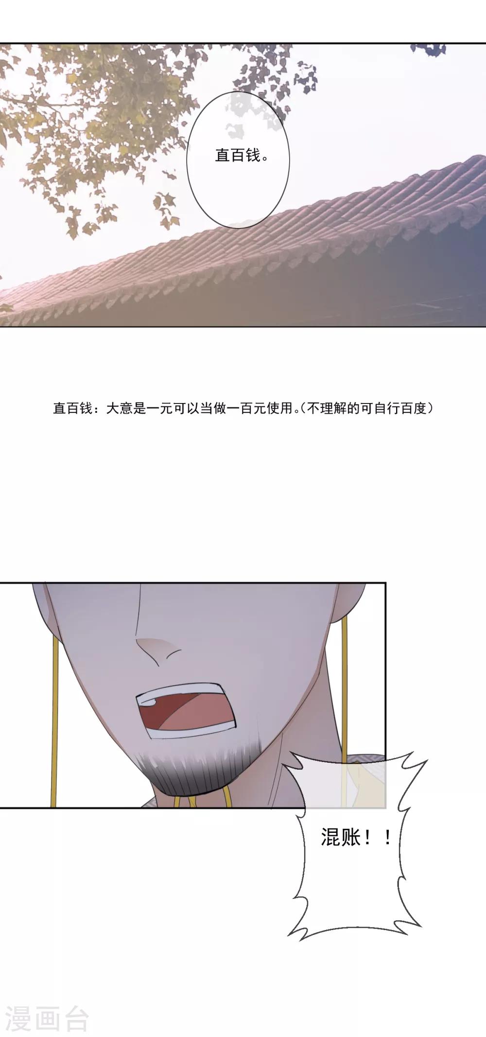 第11话 心生怨恨5