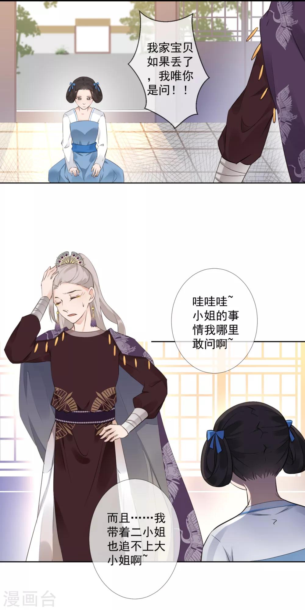第4话 母亲大人0