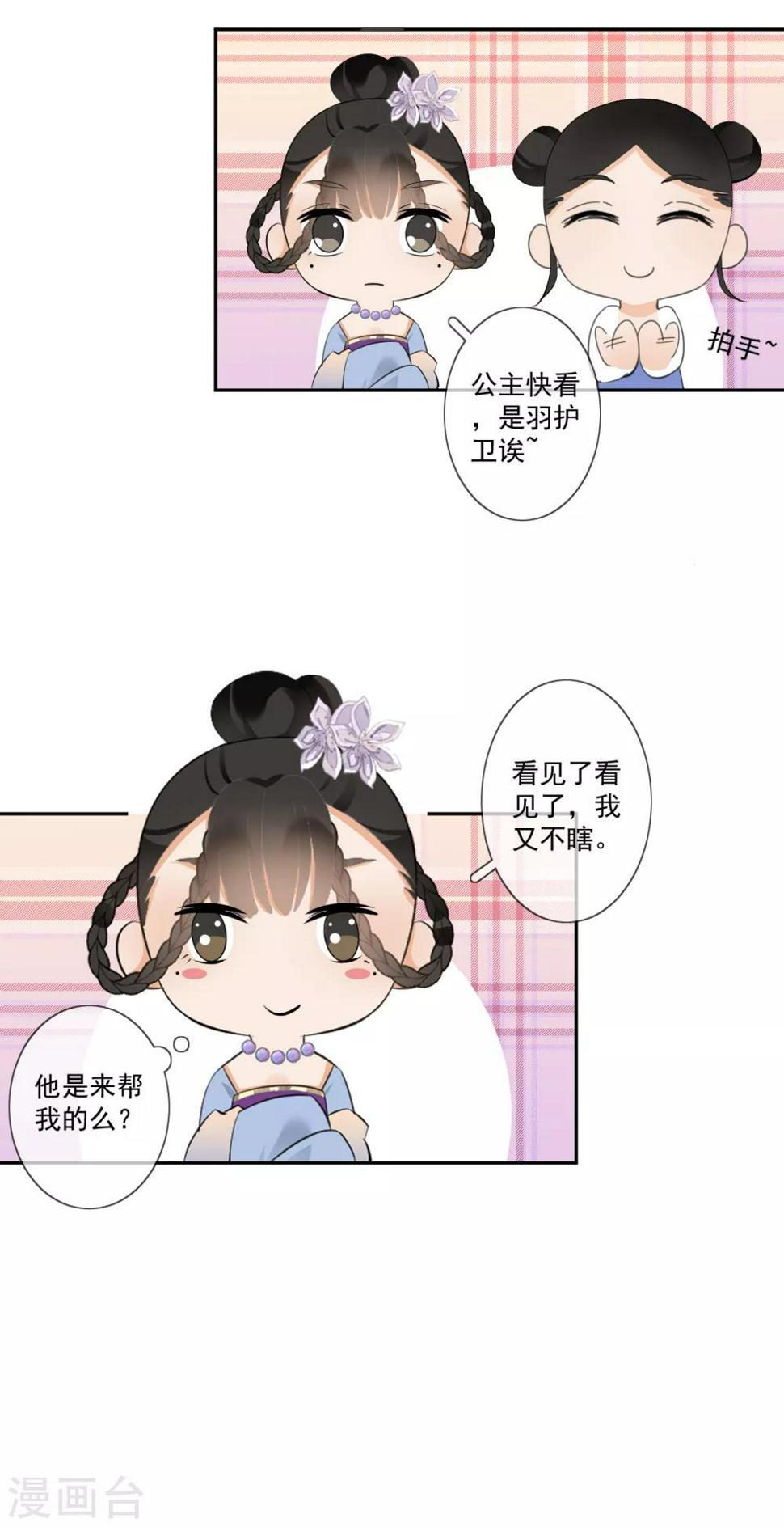 第17话 狗仗人势10