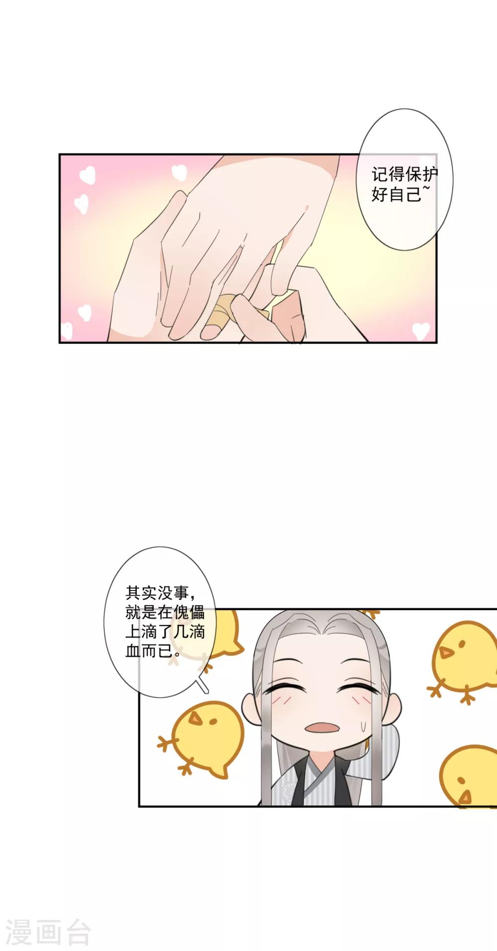 第14话 公主抱17