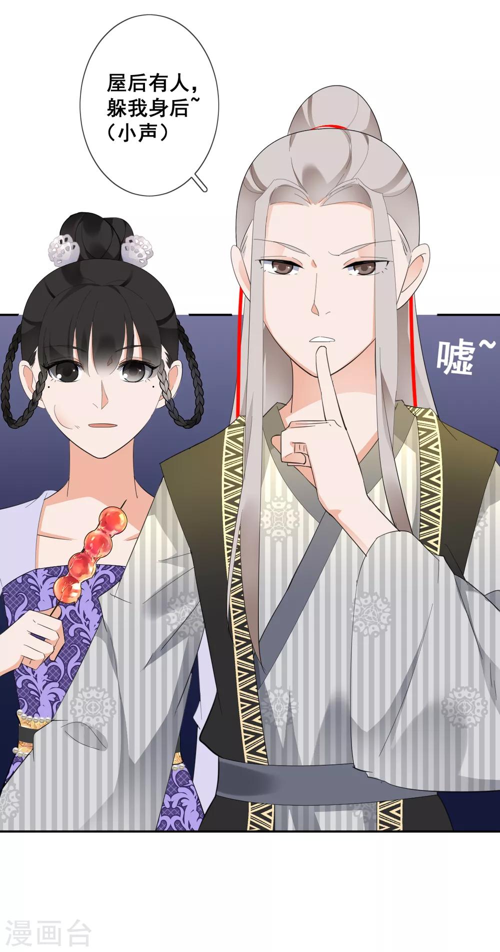 第13话 英雄救美3