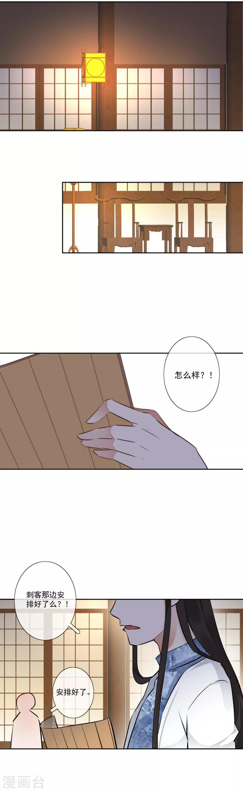 第7话 初入王府12