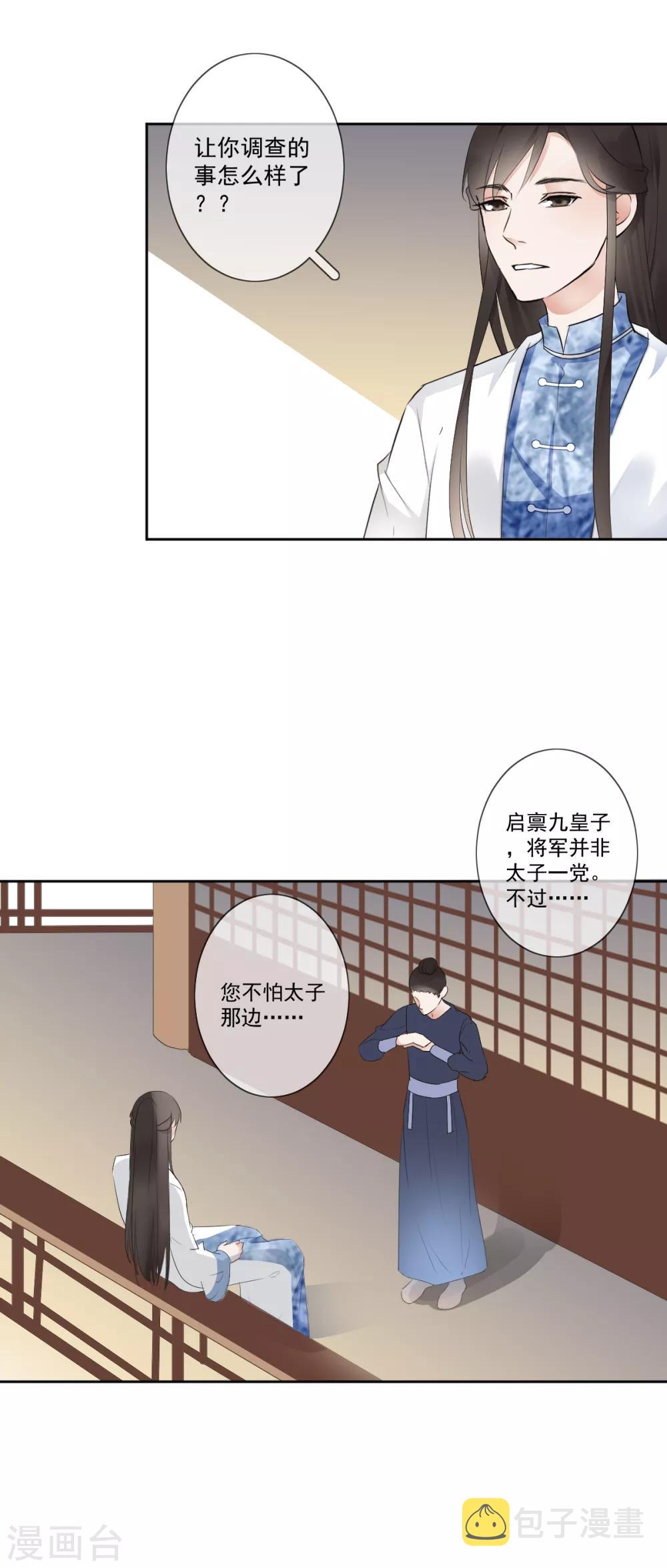 第6话 神秘人偶11