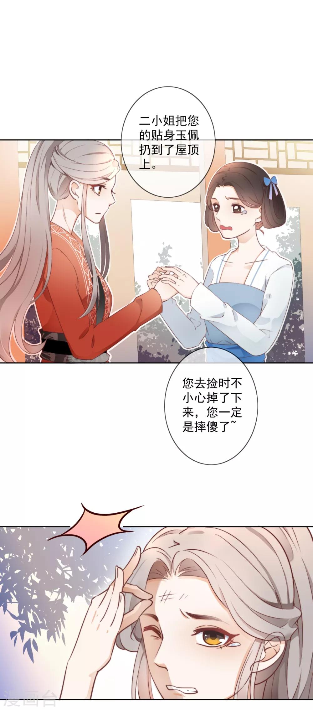 第1话 现世脱险27