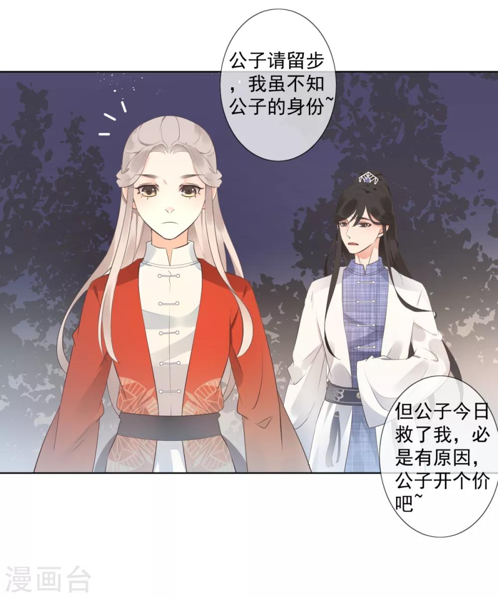 第3话 救人被疑15
