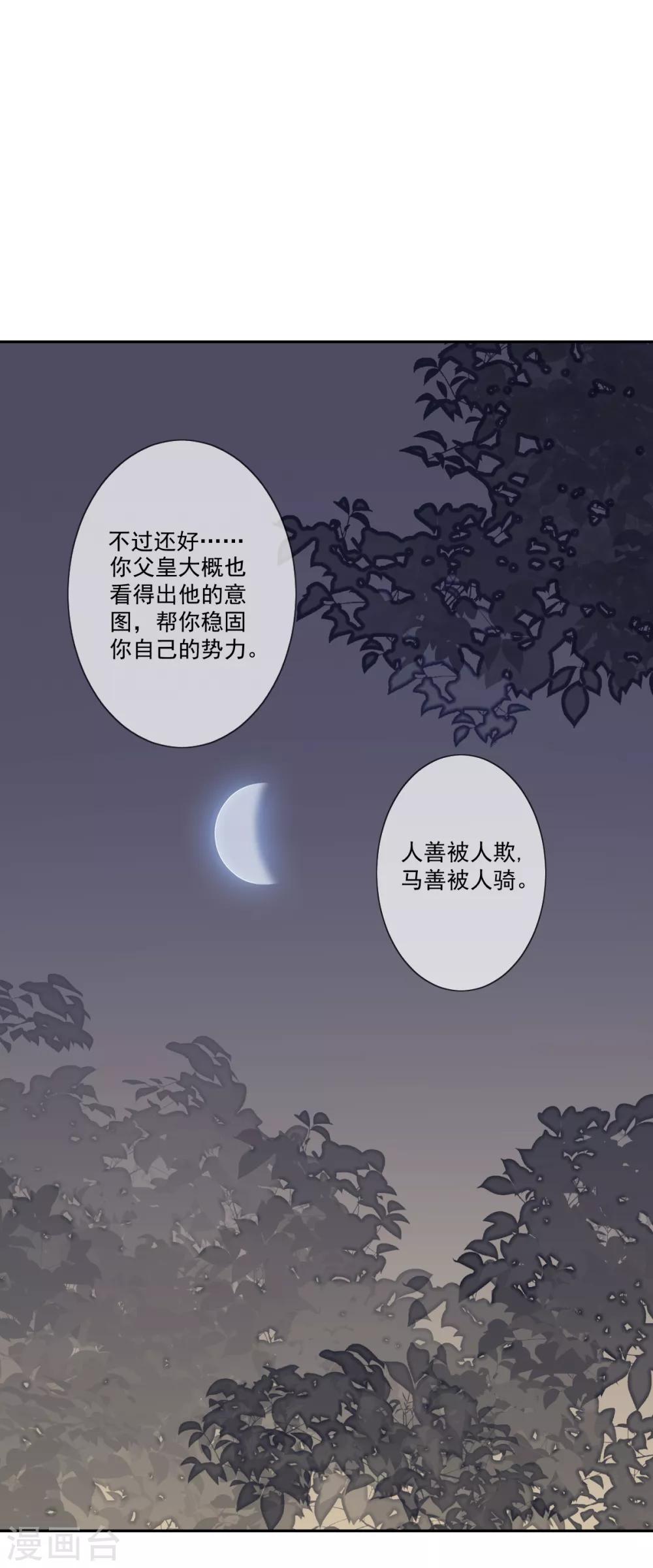 第16话 众多迷妹7