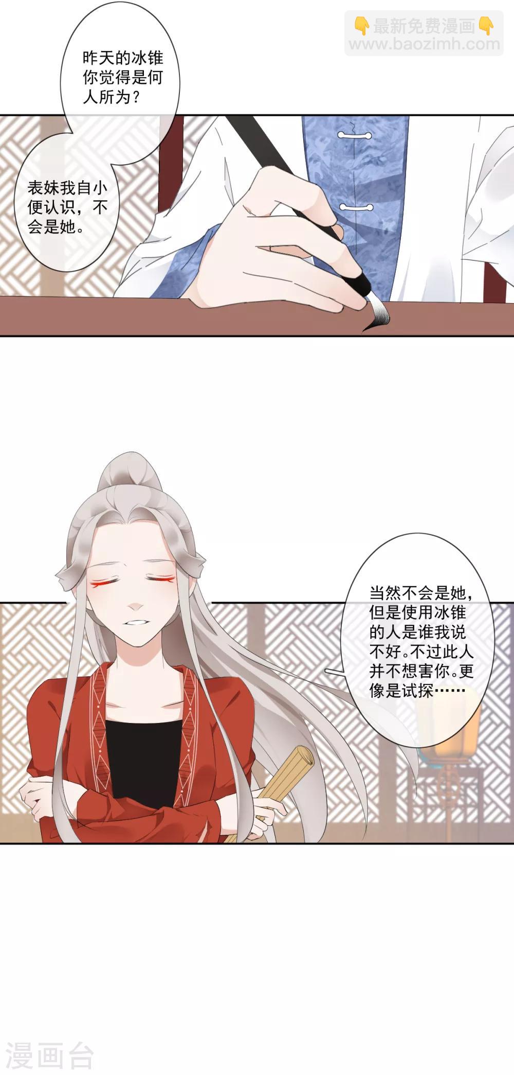 第10话 扑通扑通的心跳2