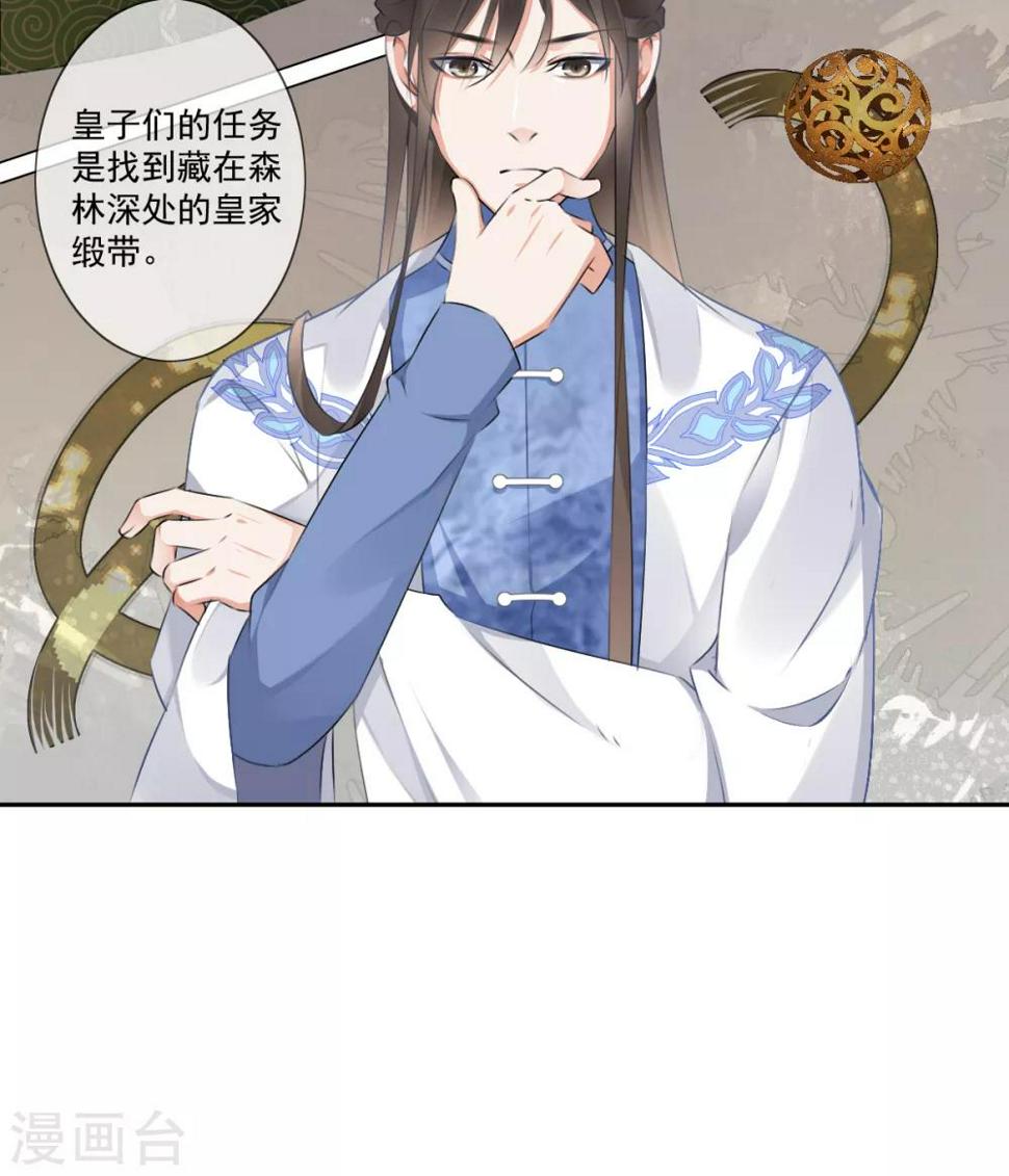 第21话 皇子的请求5