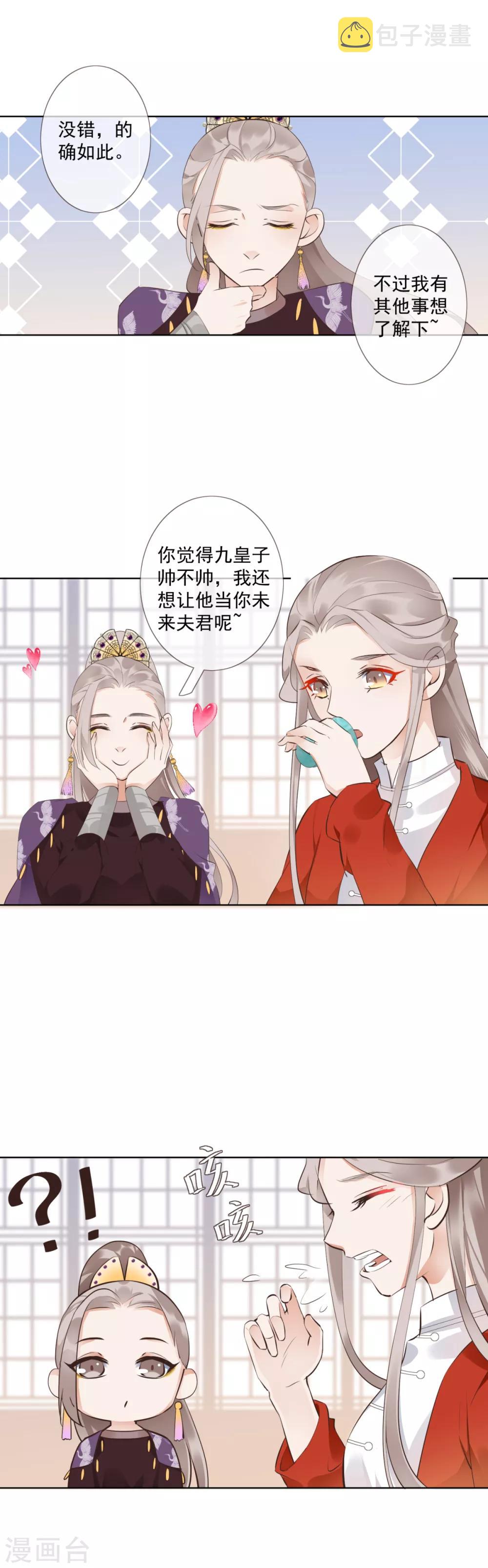 第4话 母亲大人16