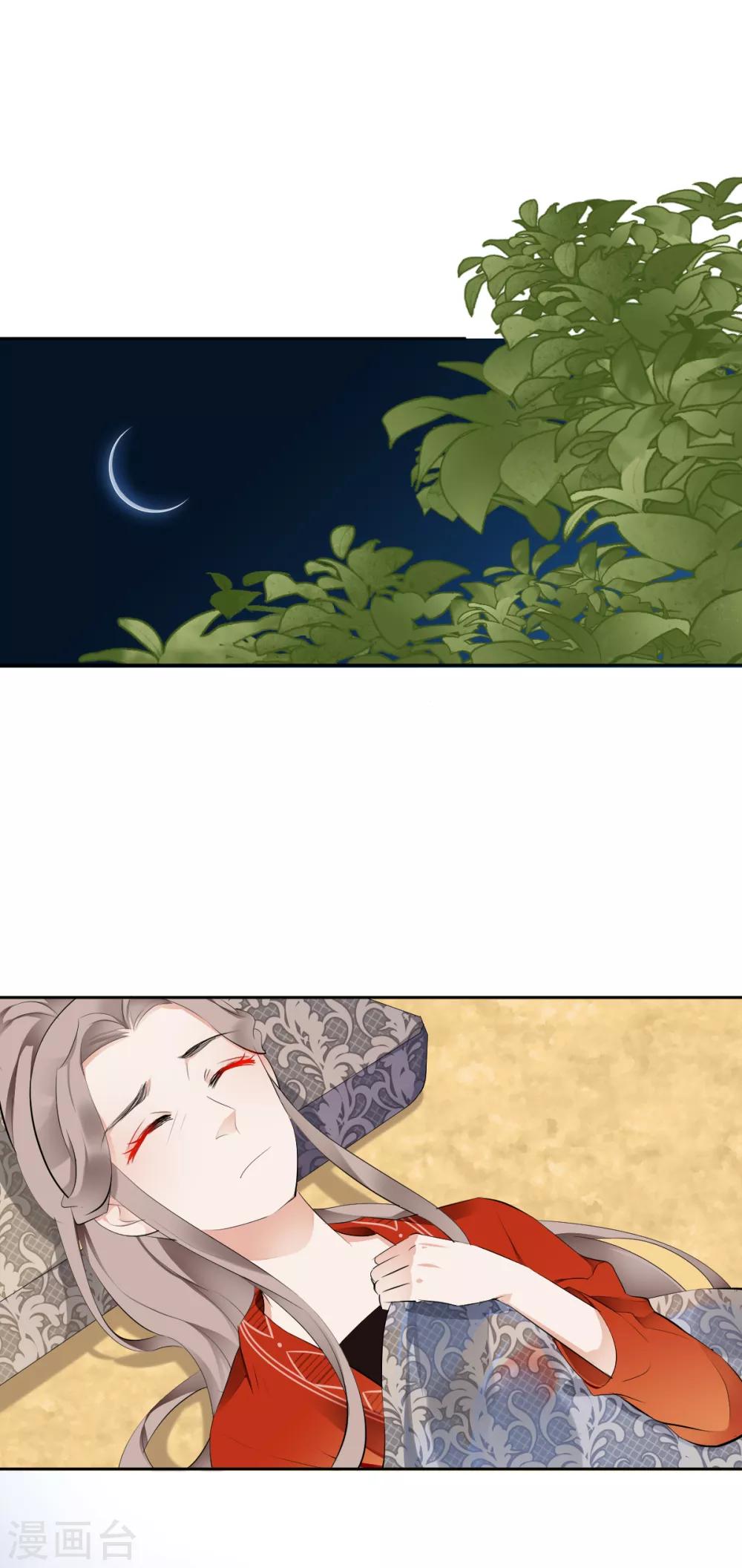 第8话 真假刺客1
