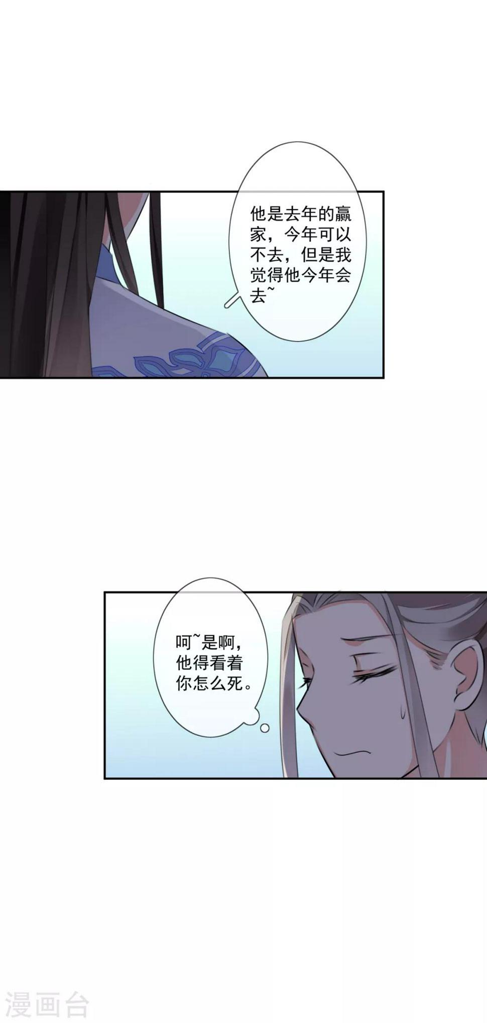 第21话 皇子的请求7