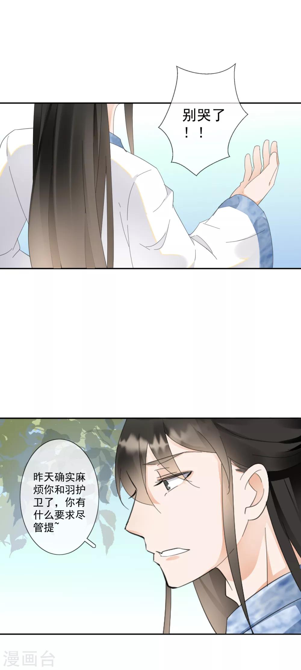 第18话 移情别恋9