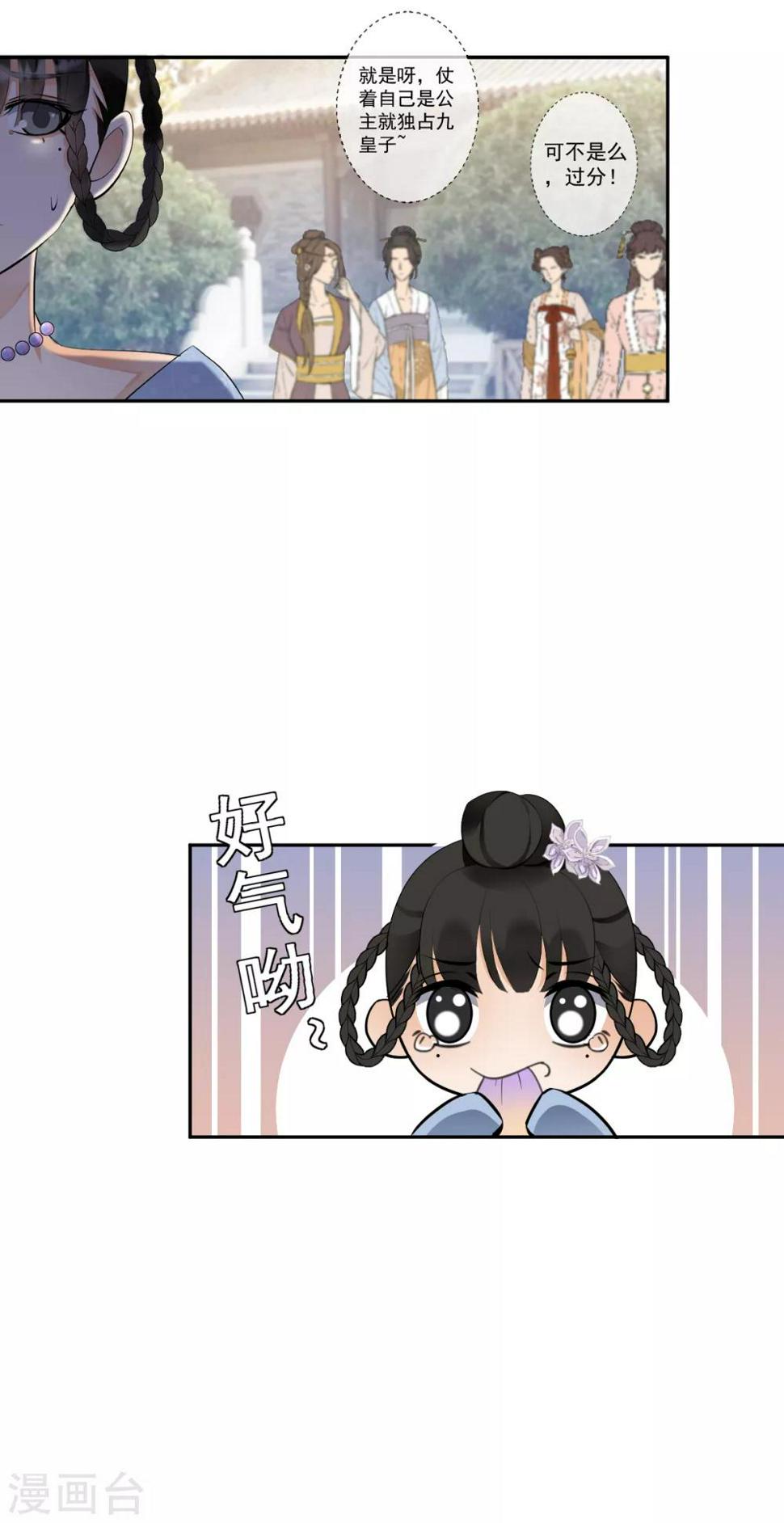 第17话 狗仗人势1