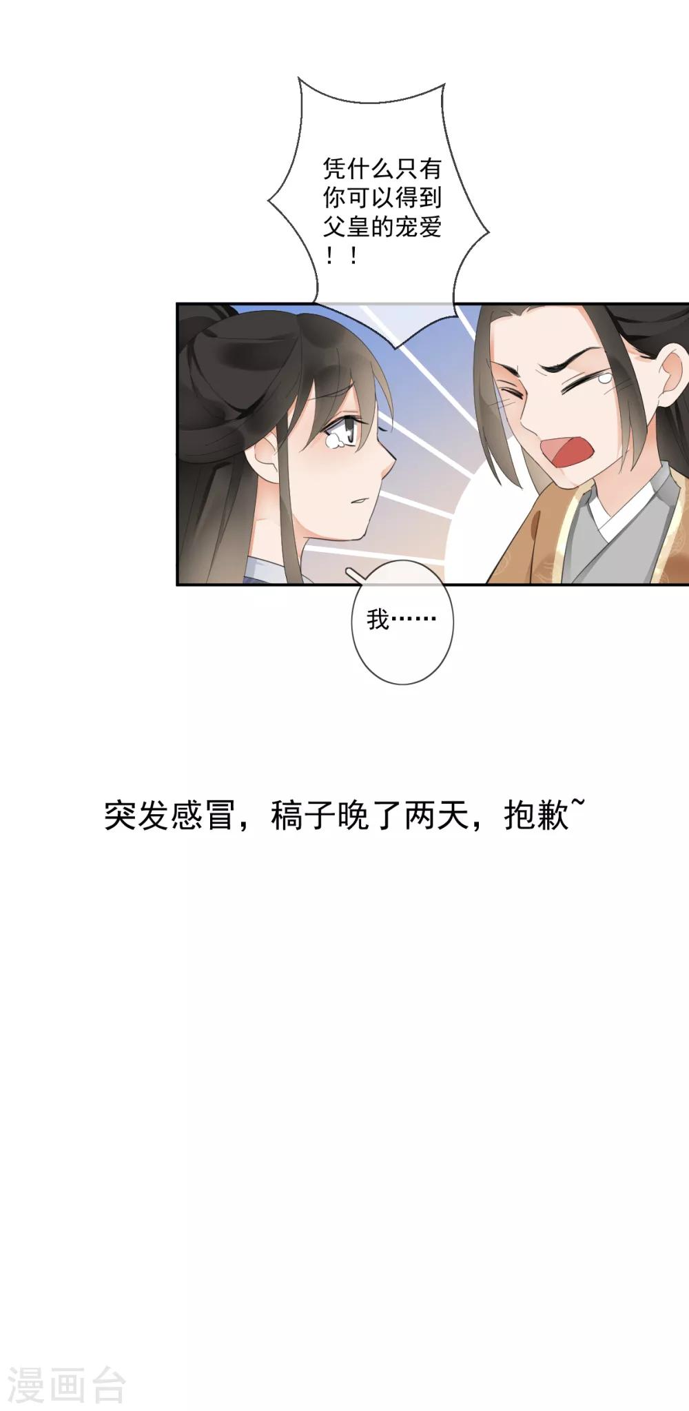 第15话 小时候20