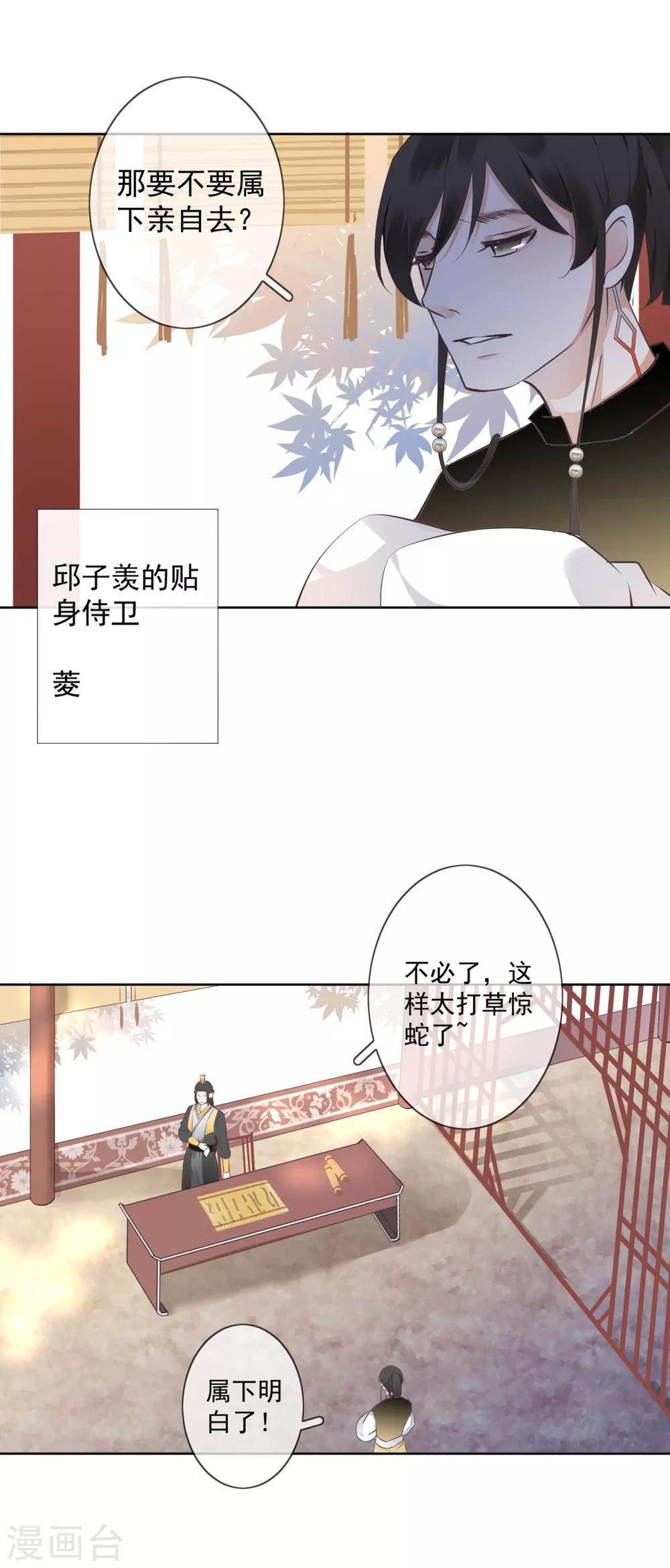 第5话 扰人美梦2