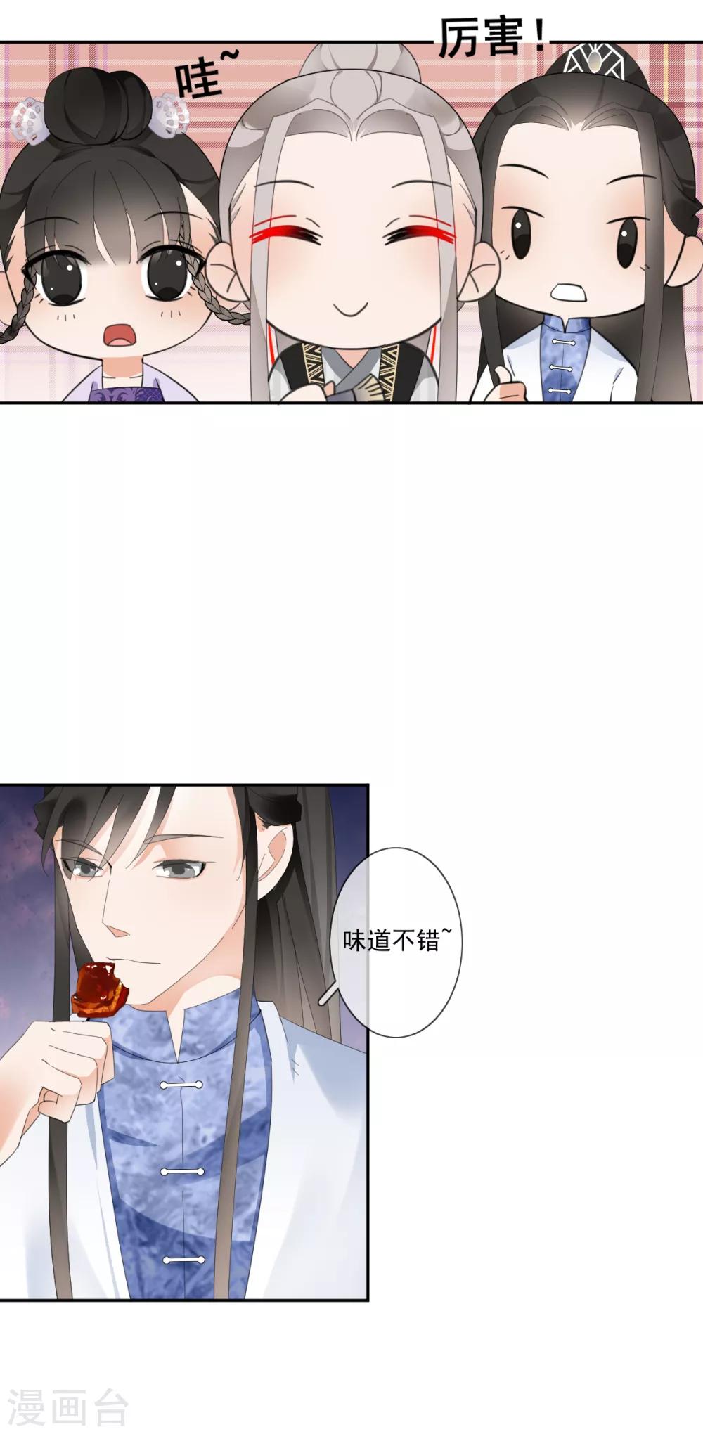 第15话 小时候2