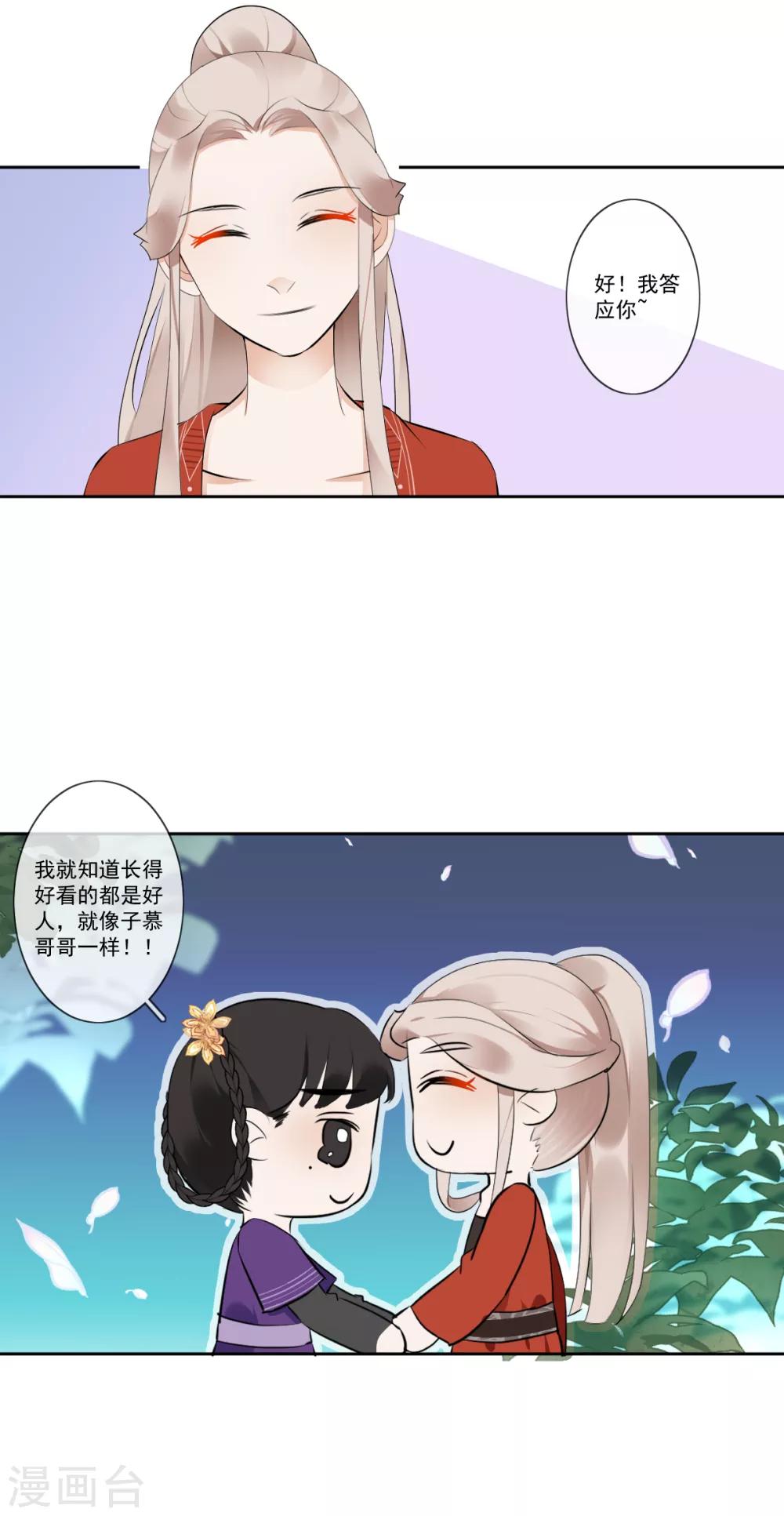 第9话 小屁孩10