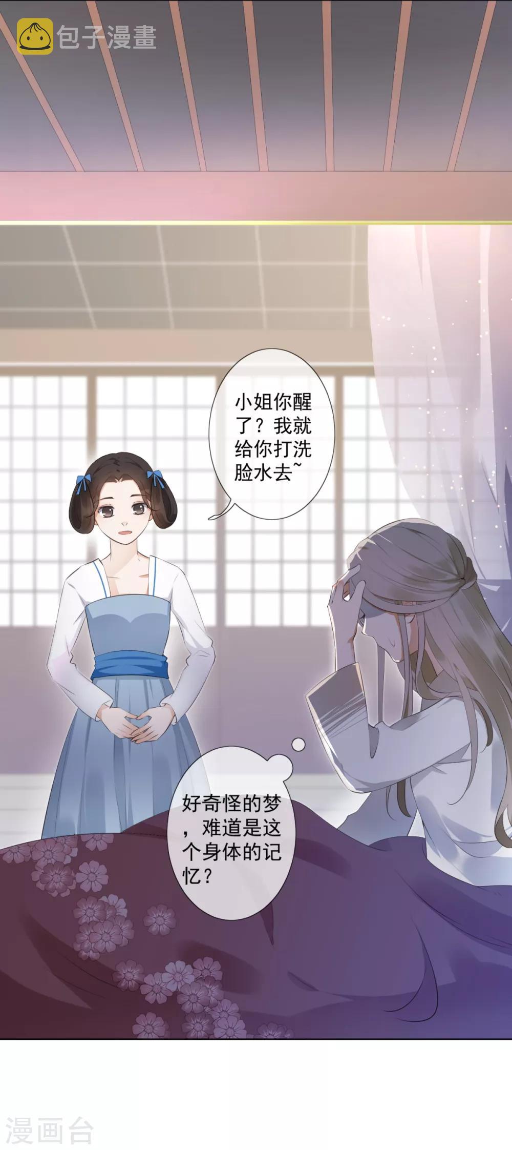 第2话 淘气小妹9