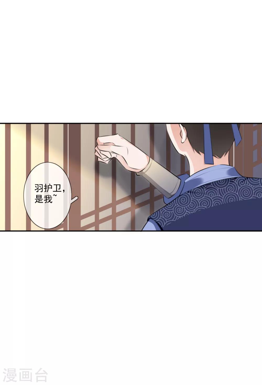 第21话 皇子的请求16