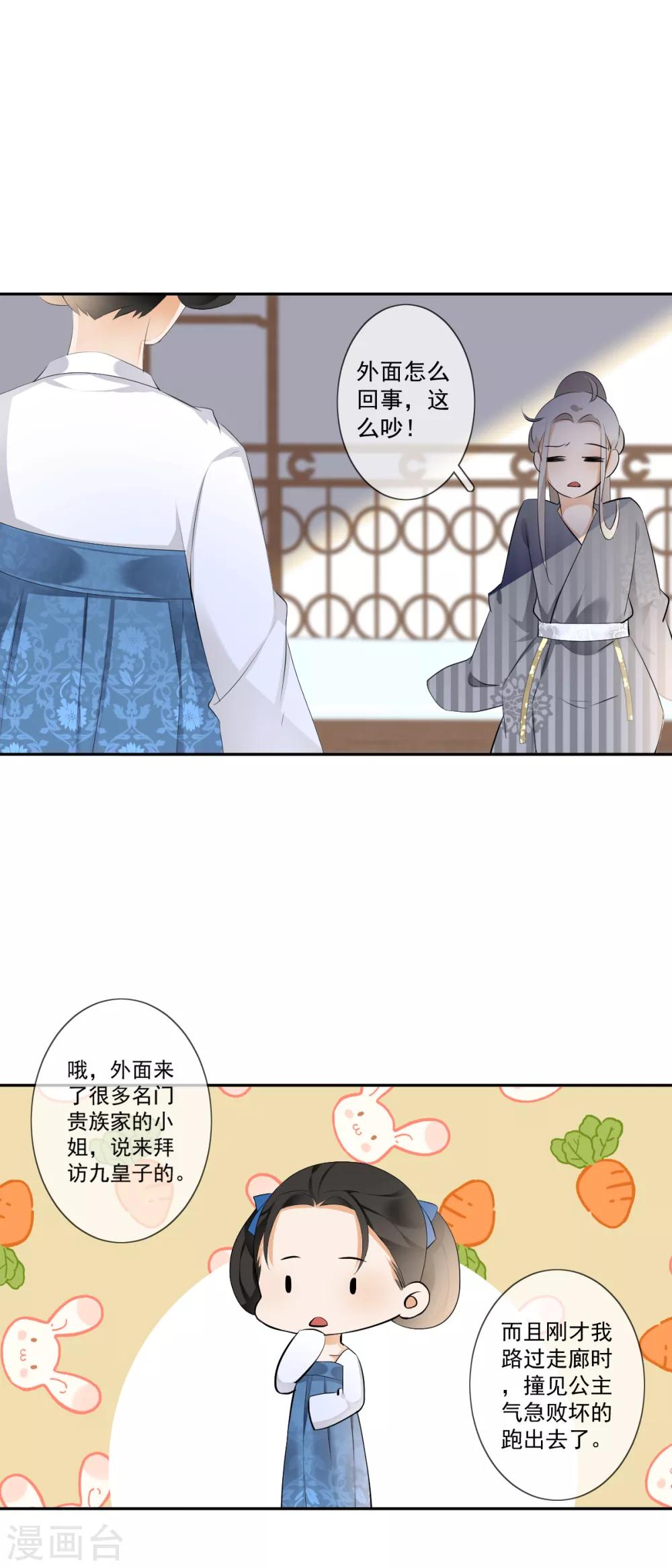 第16话 众多迷妹12
