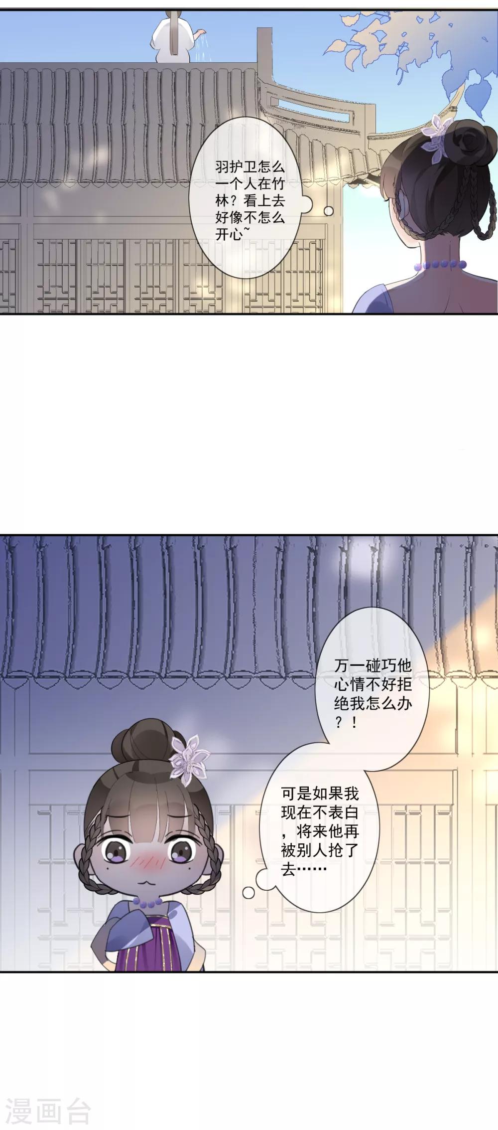 第20话 我就喜欢你2