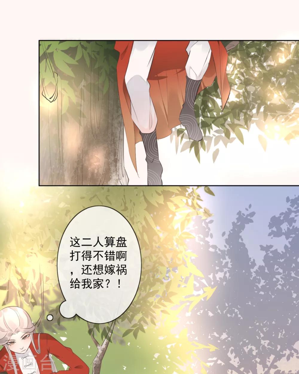 第3话 救人被疑4