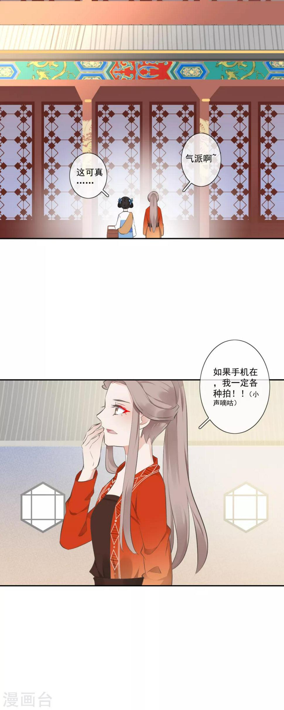 第7话 初入王府3
