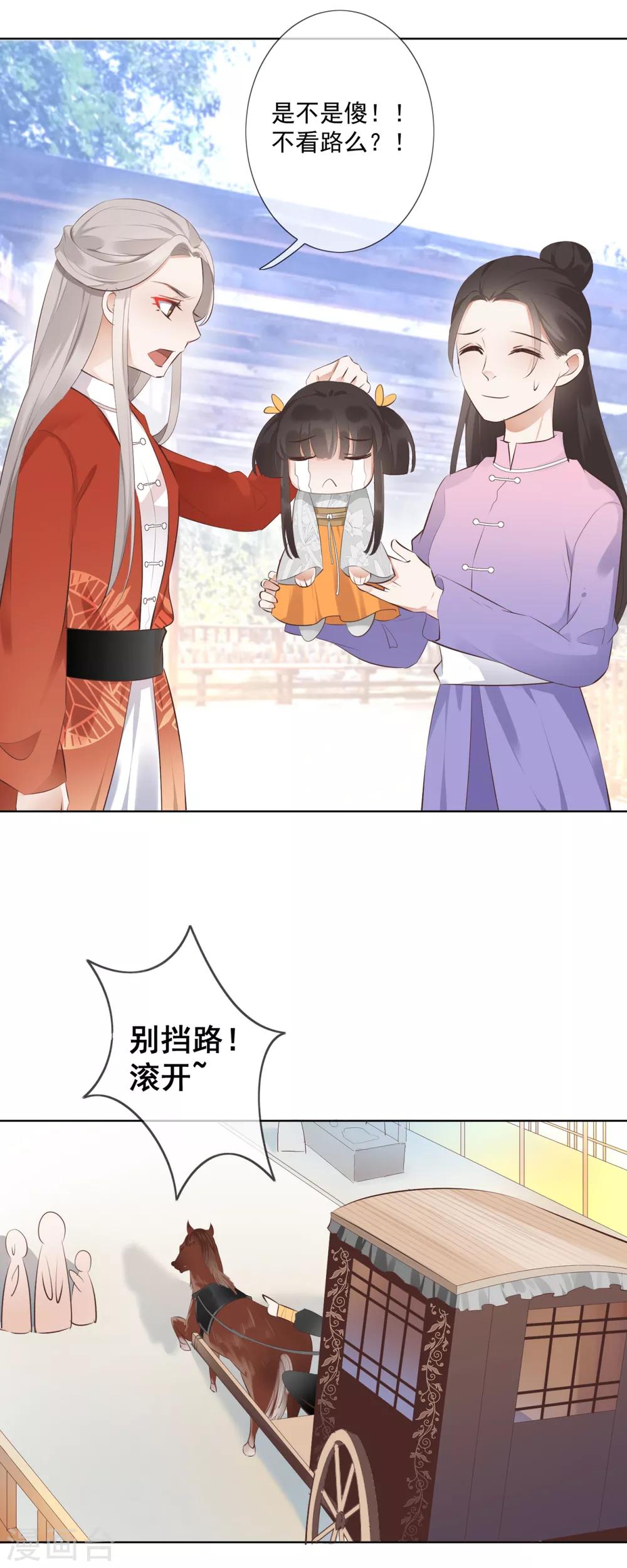 第2话 淘气小妹19
