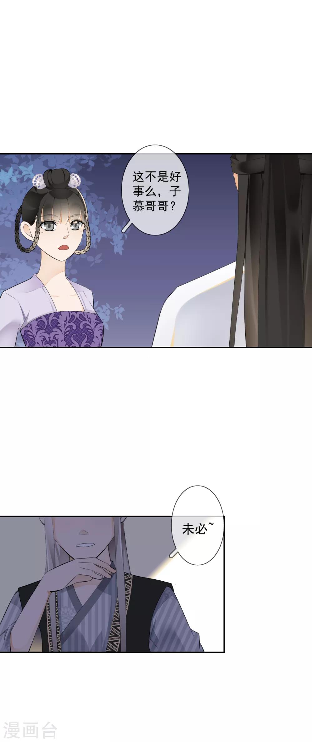 第16话 众多迷妹5