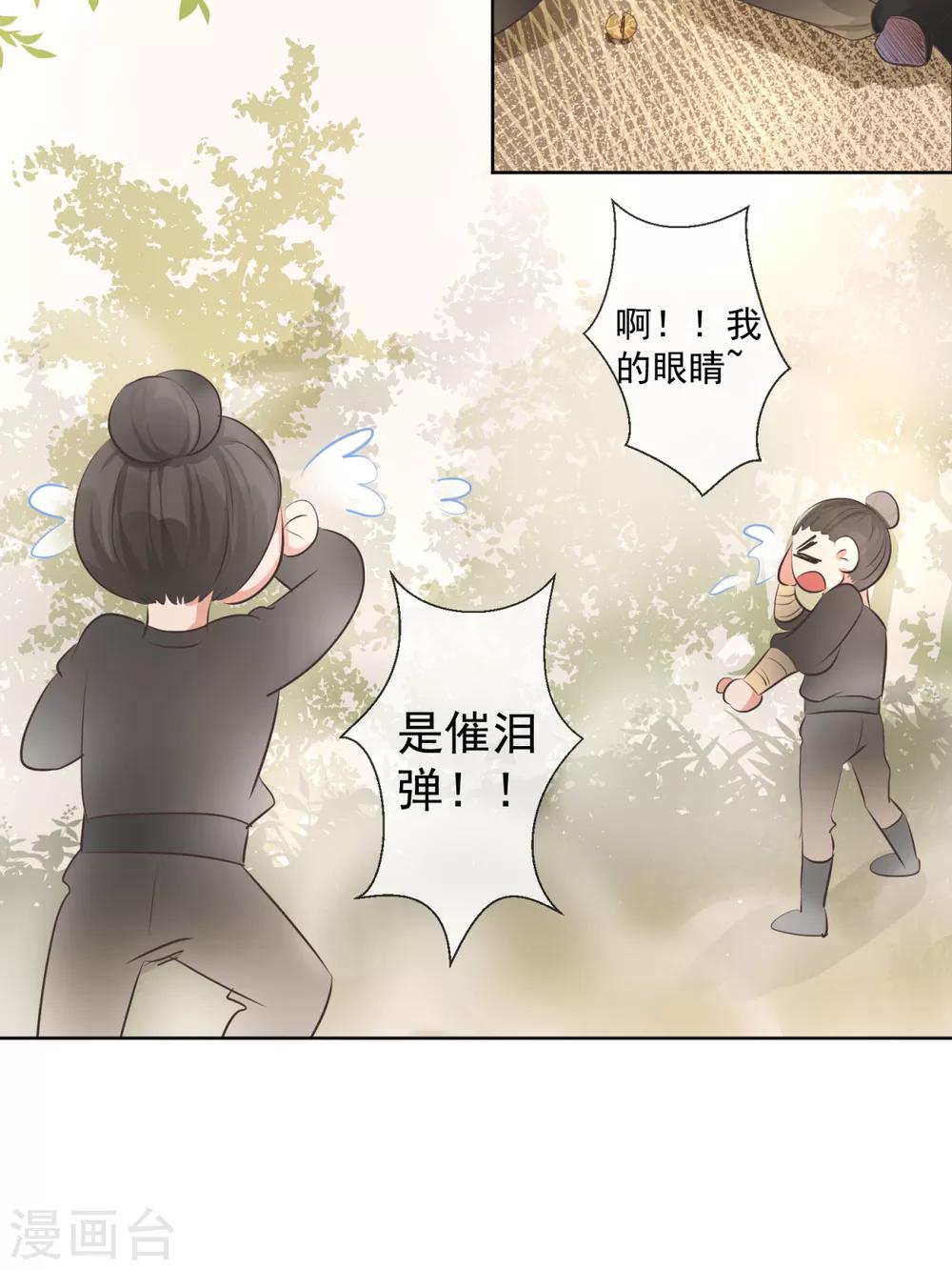 第3话 救人被疑8