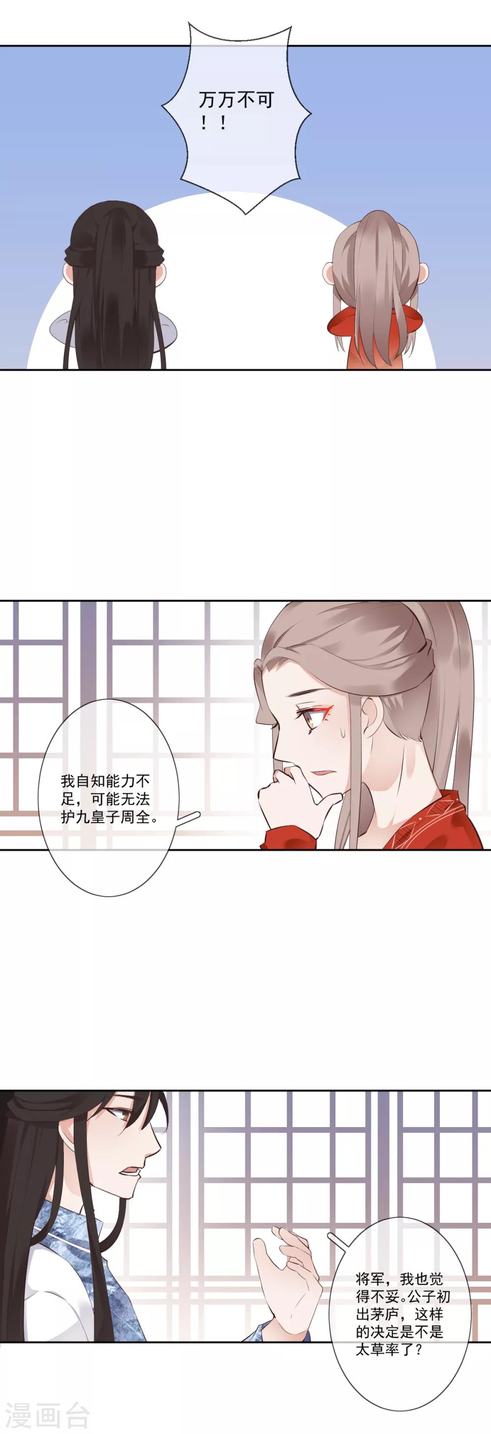 第6话 神秘人偶1