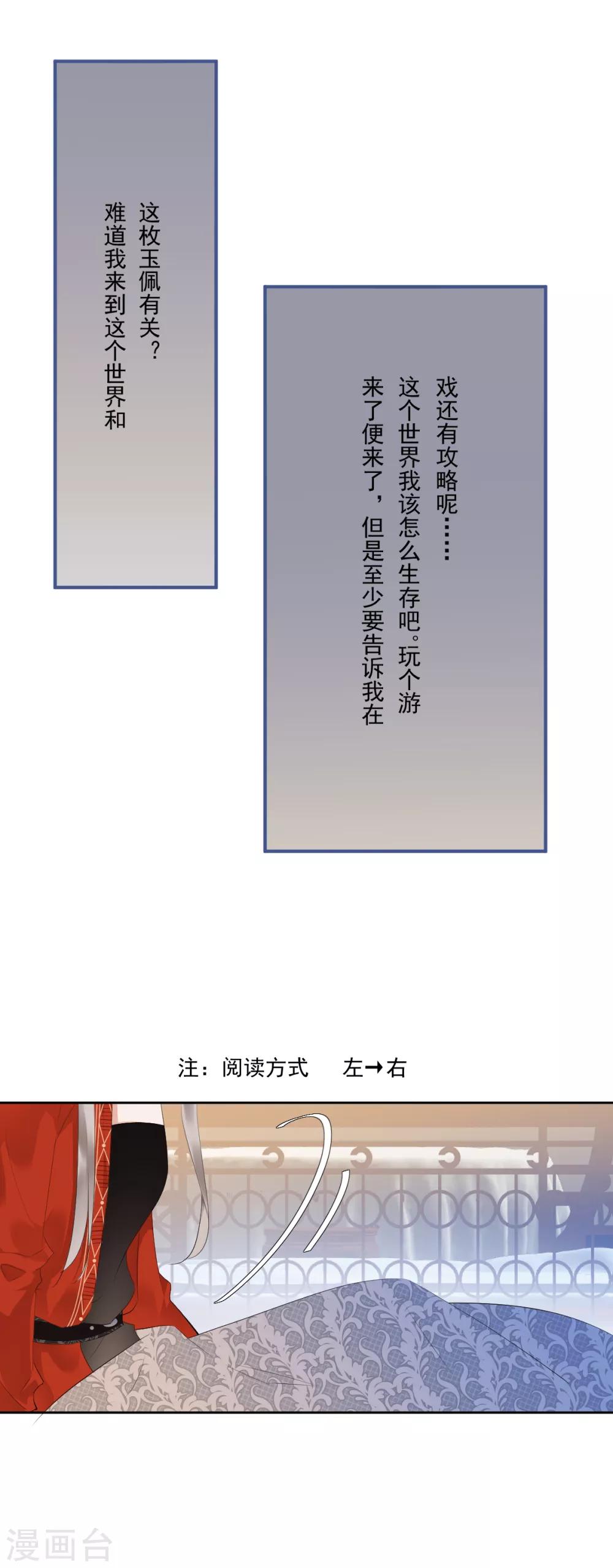 第8话 真假刺客7