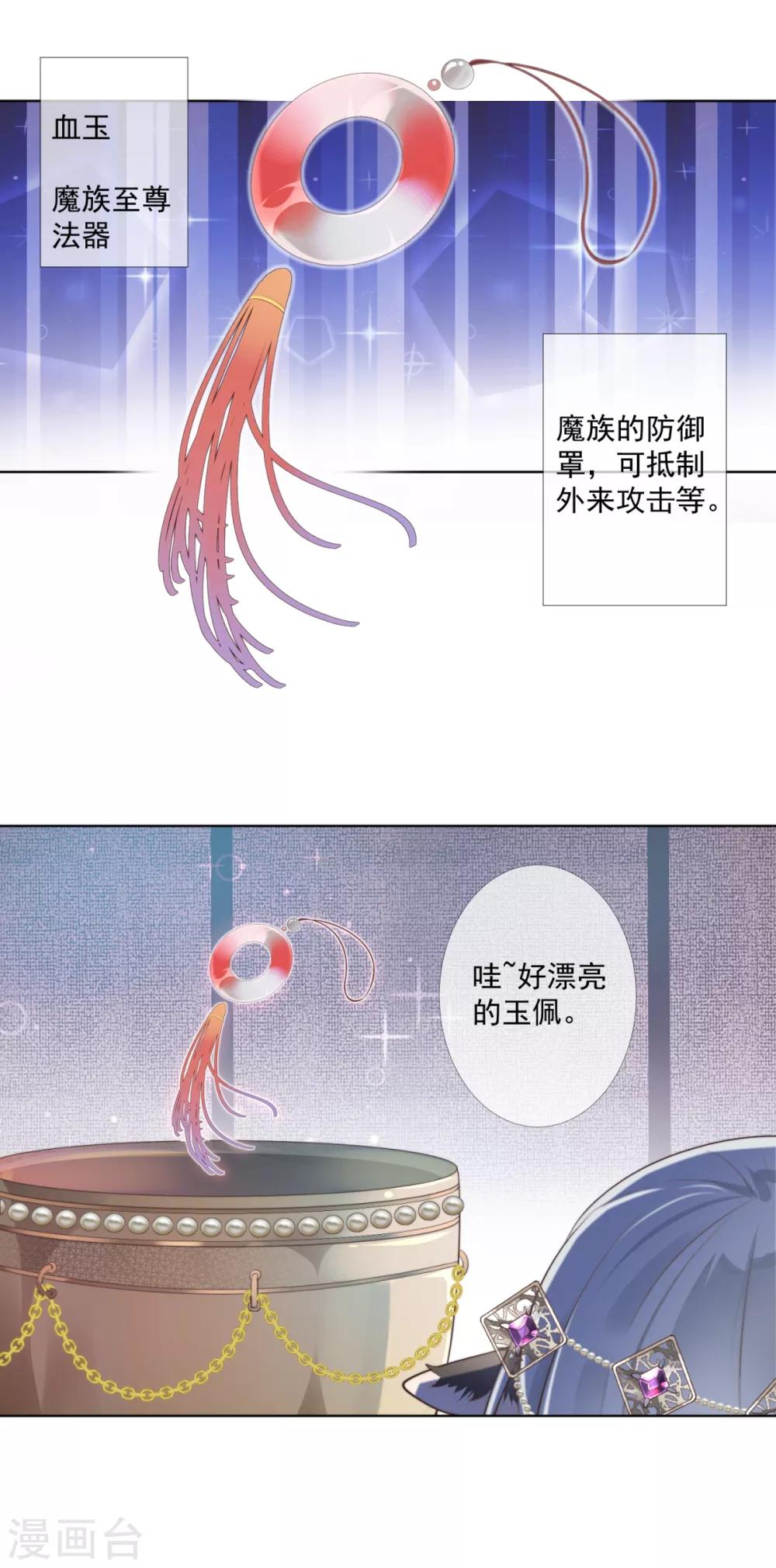 第2话 淘气小妹0