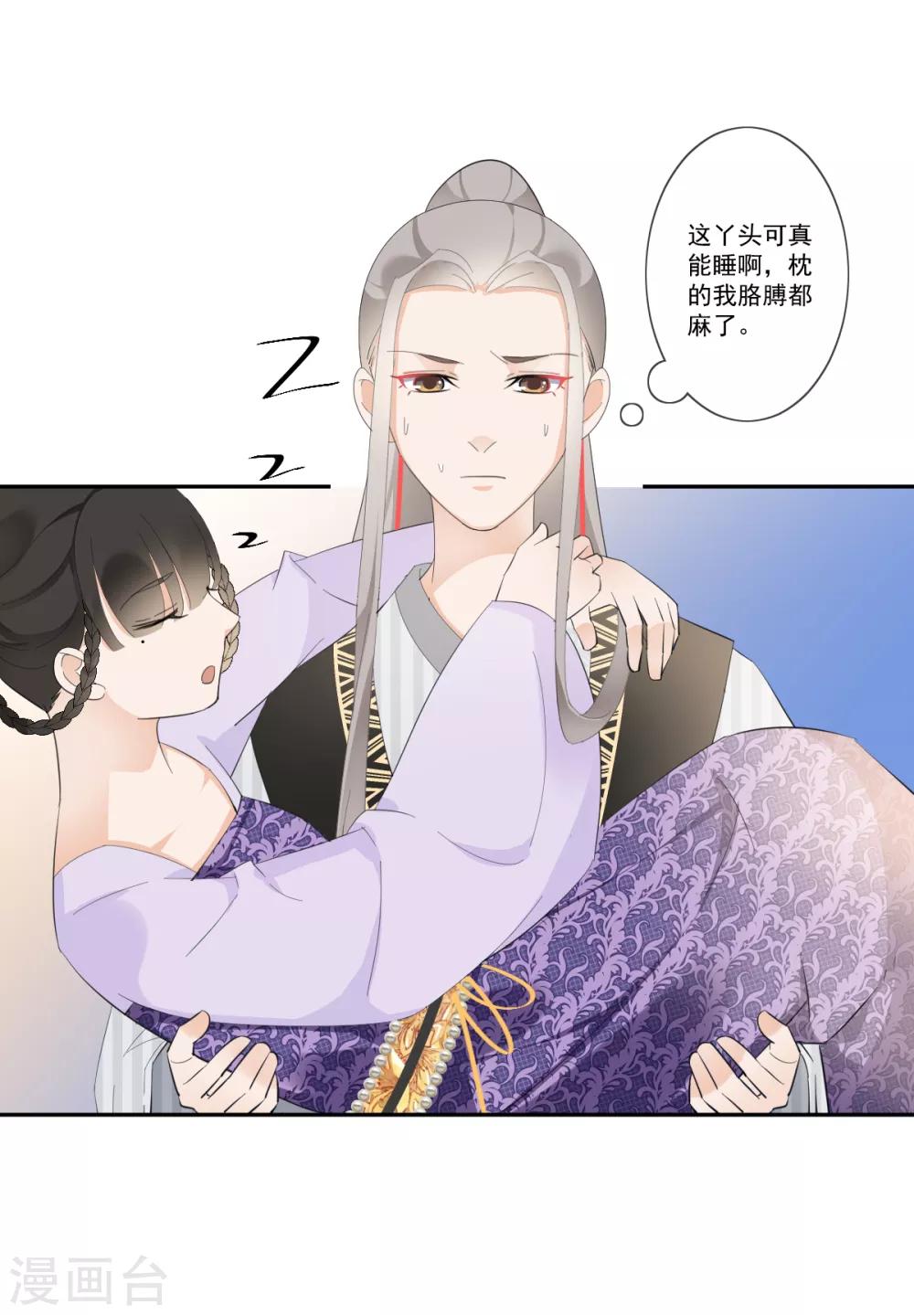 第14话 公主抱4