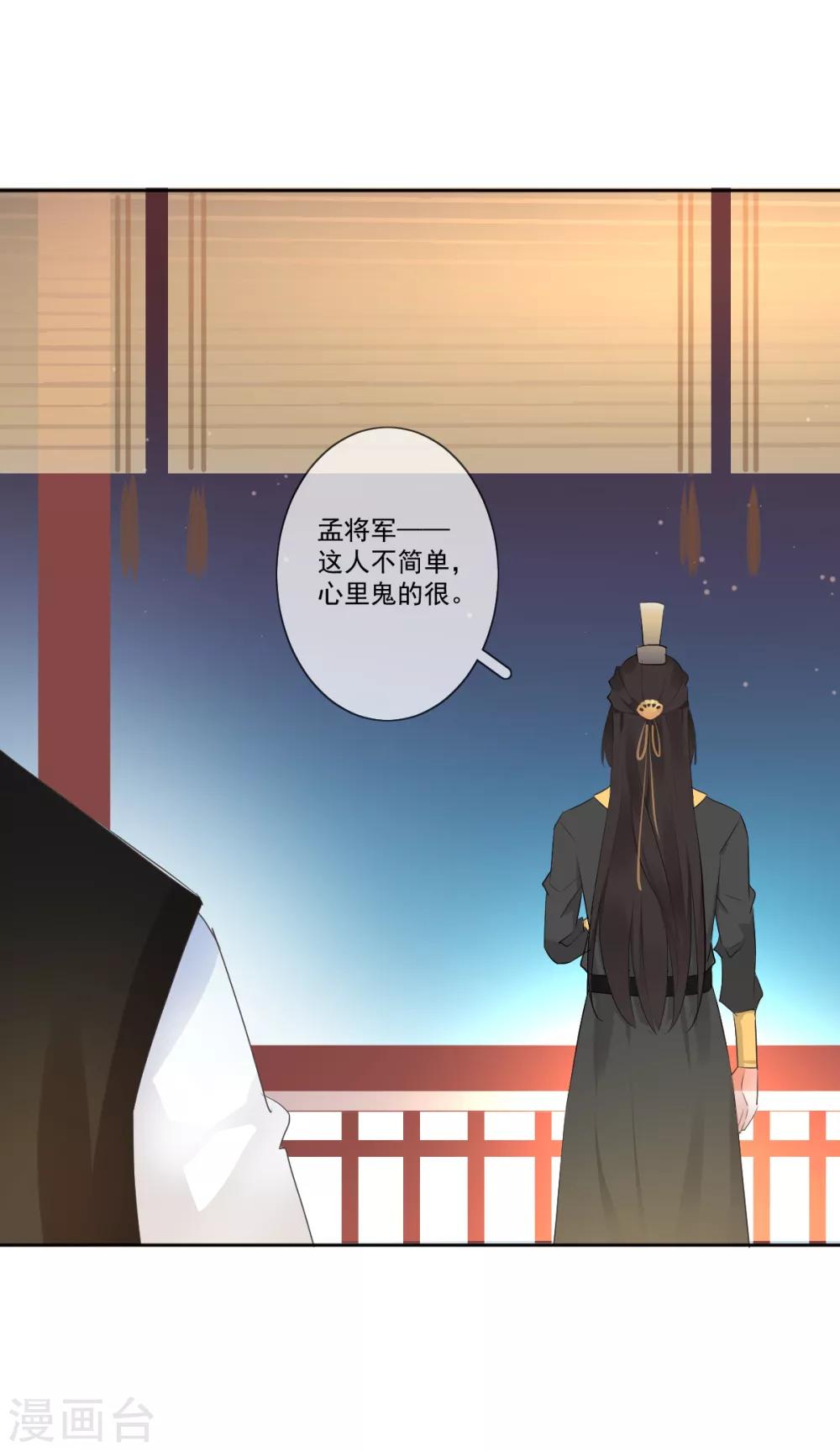第6话 神秘人偶14