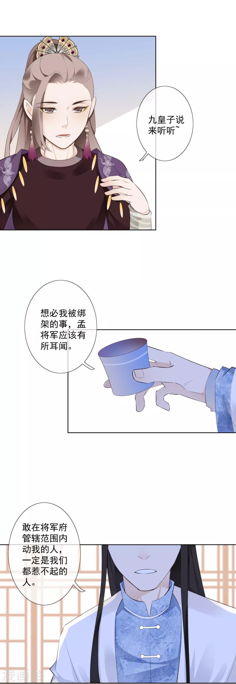 第5话 扰人美梦8