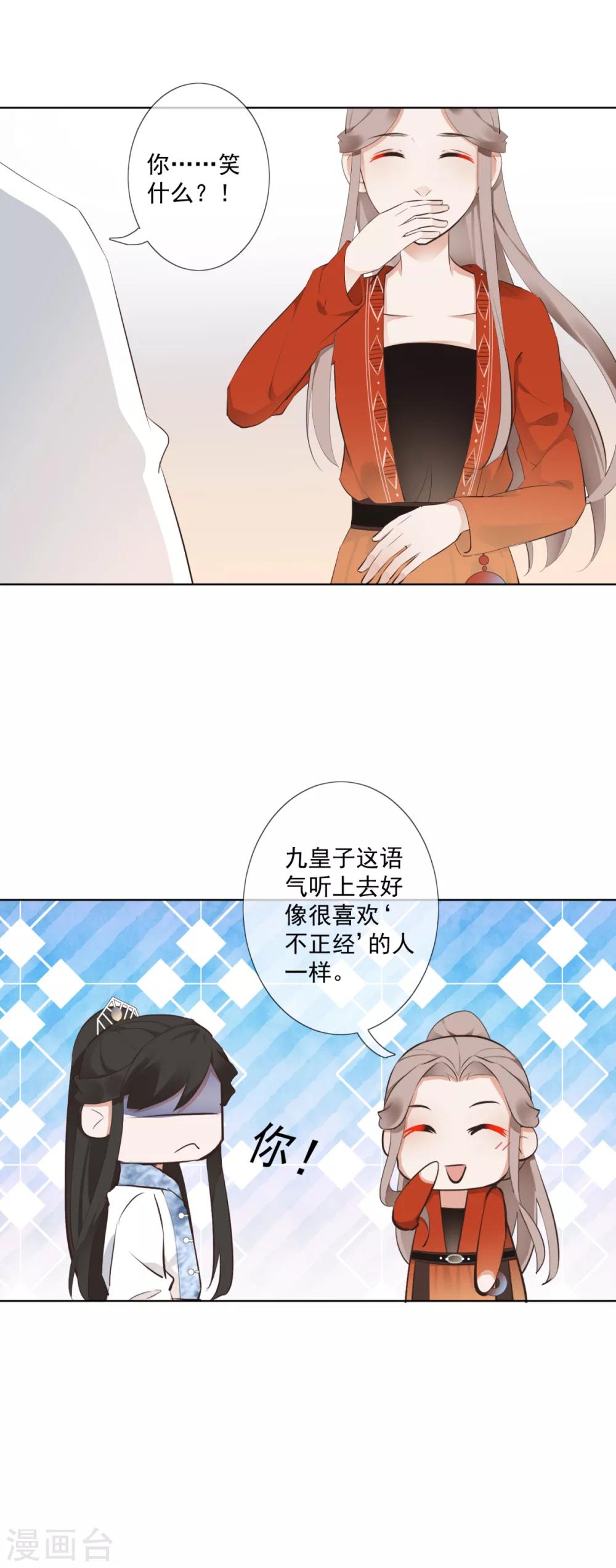 第5话 扰人美梦15