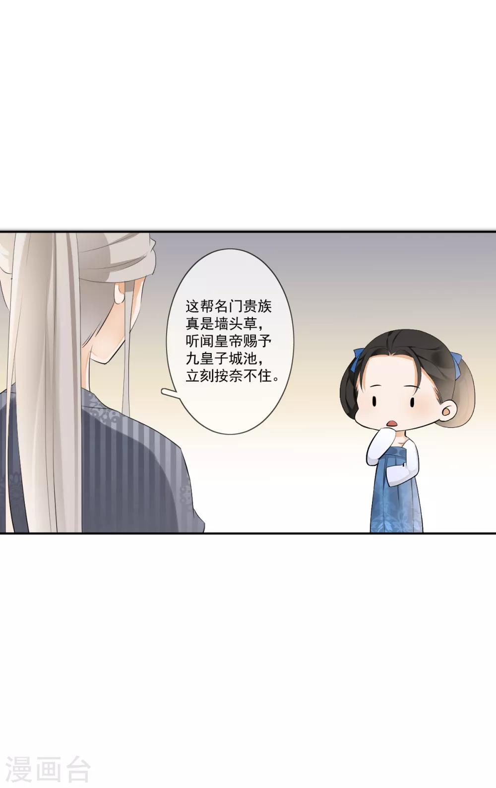 第16话 众多迷妹13