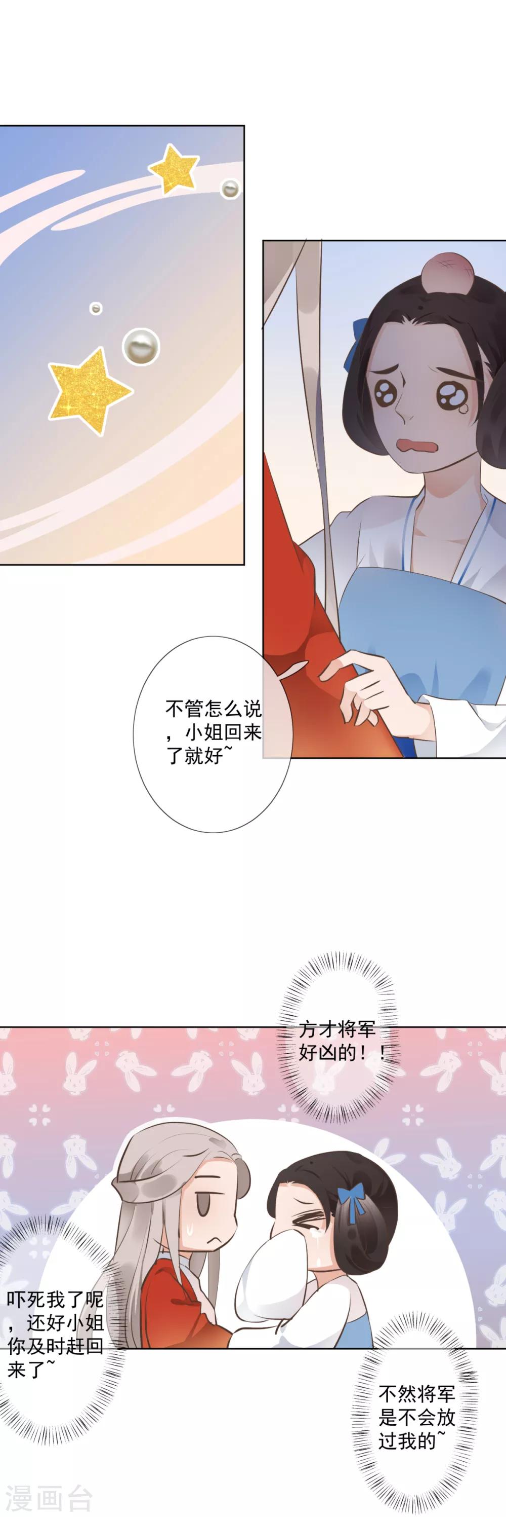 第4话 母亲大人10