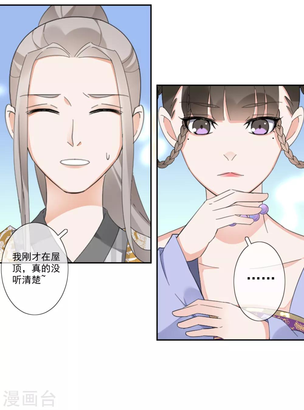 第20话 我就喜欢你7