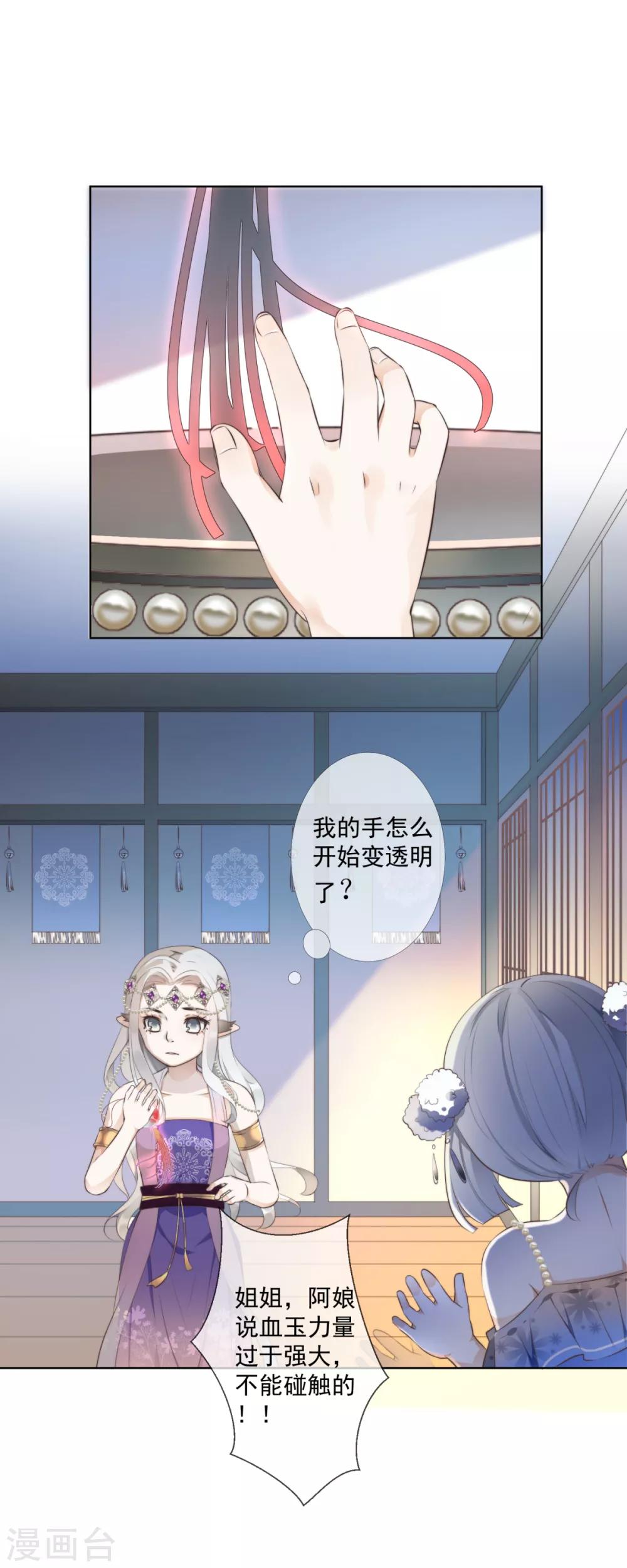 第2话 淘气小妹1