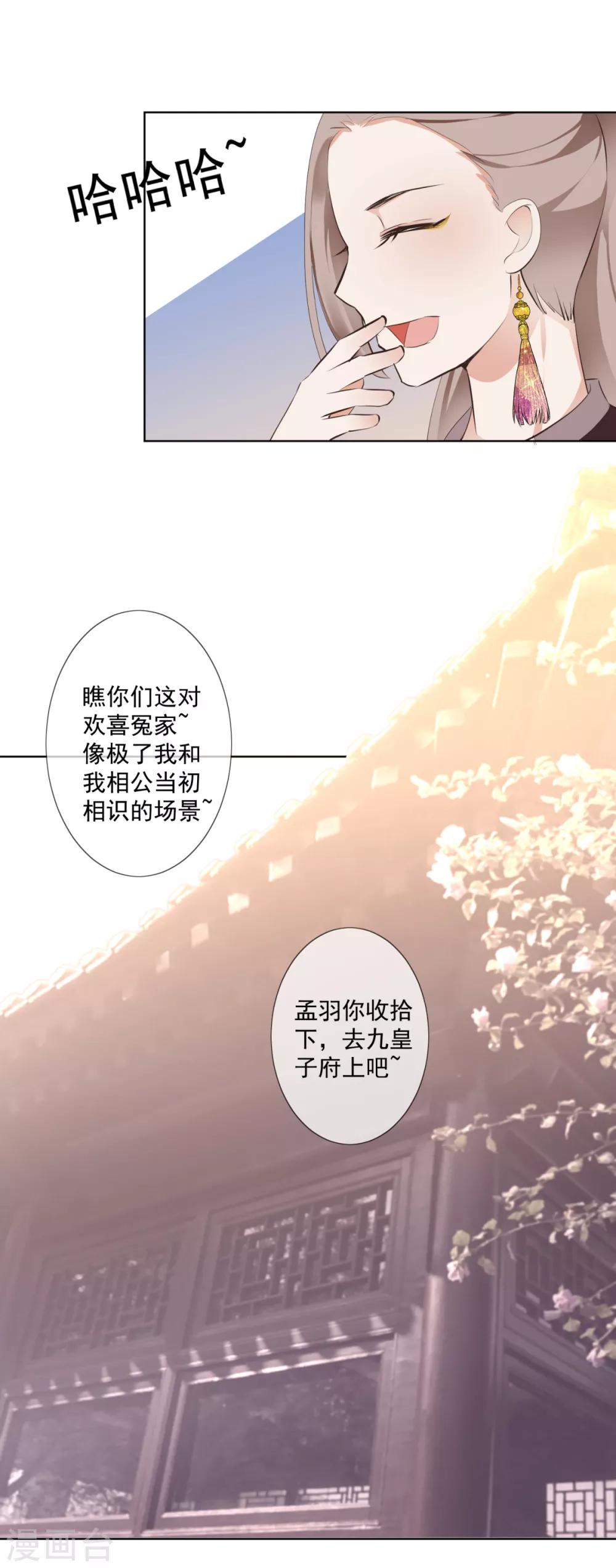 第5话 扰人美梦16