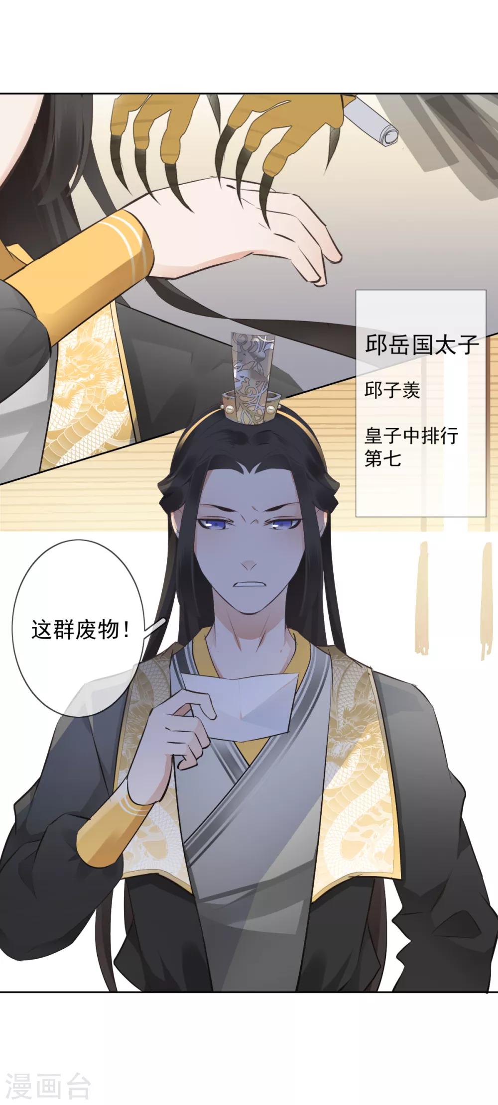 第5话 扰人美梦1